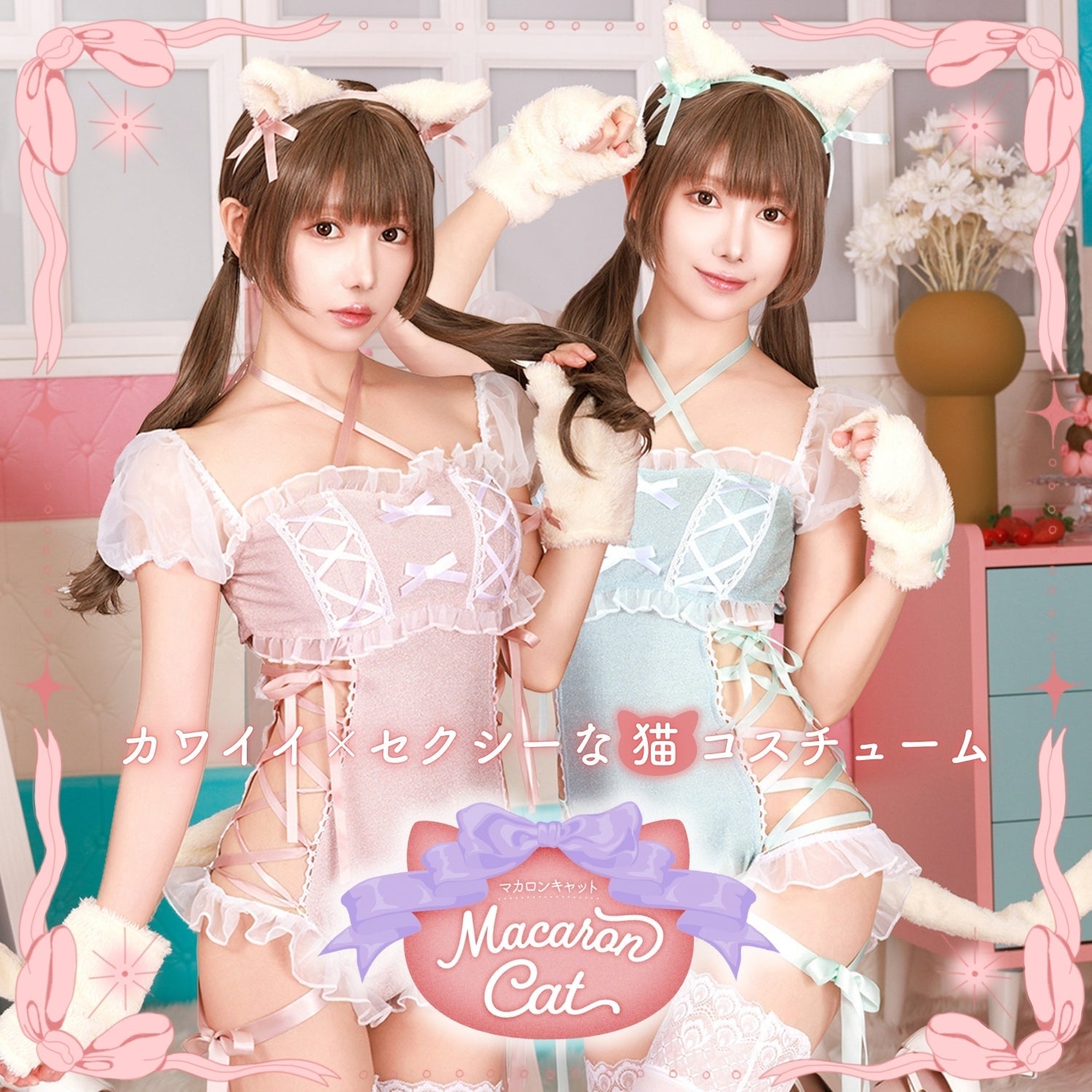 おすわり１６ｃｍぬい服♡猫の着ぐるみ♡甘ロリ姫系マカロンスイーツ柄♡ピンク マカロンキャット | クリアストーン公式オンラインストア – clearstone