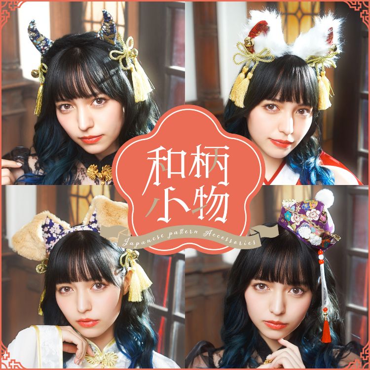 コスプレ - 和柄小物 | クリアストーン公式オンラインストア