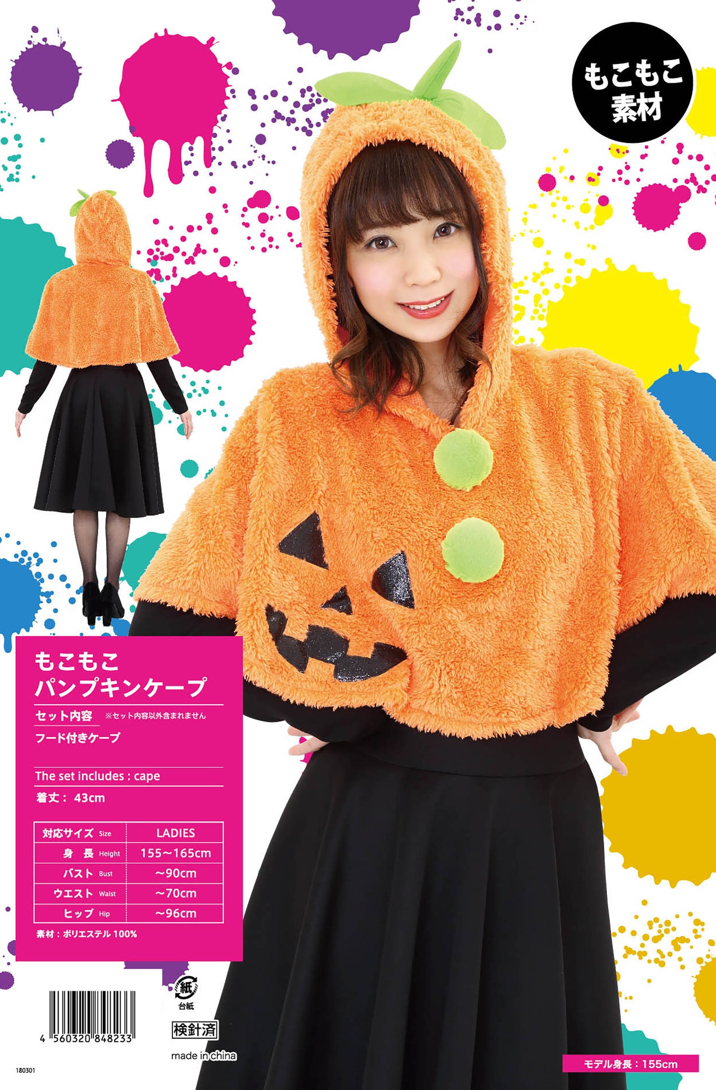 コスプレ かぼちゃ HW もこもこパンプキンケープ レディース フリーサイズ オレンジ【クリアストーン】