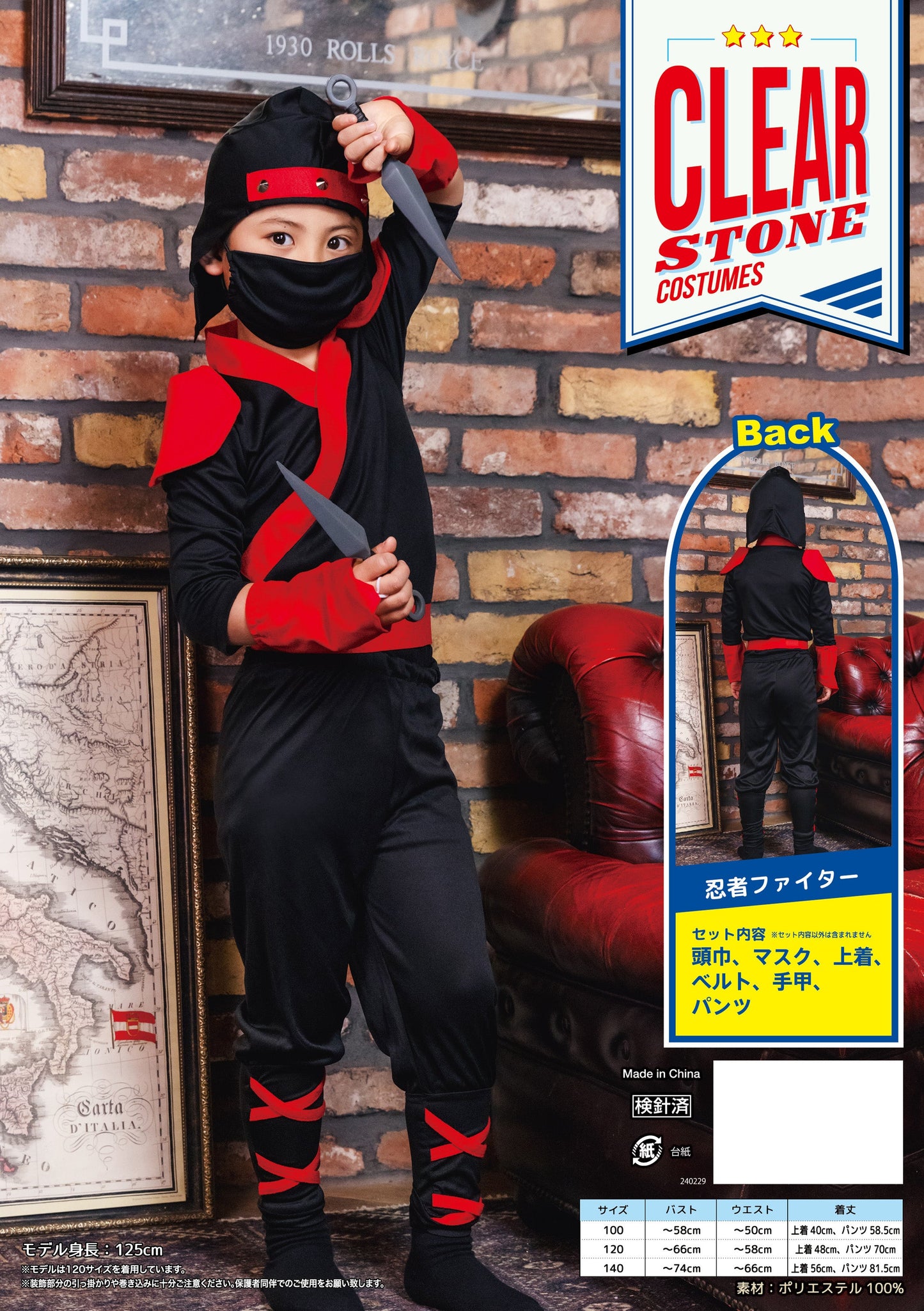 コスプレ ハロウィン キッズ こども 忍者ファイター 100/120/140 ブラック 【クリアストーン】