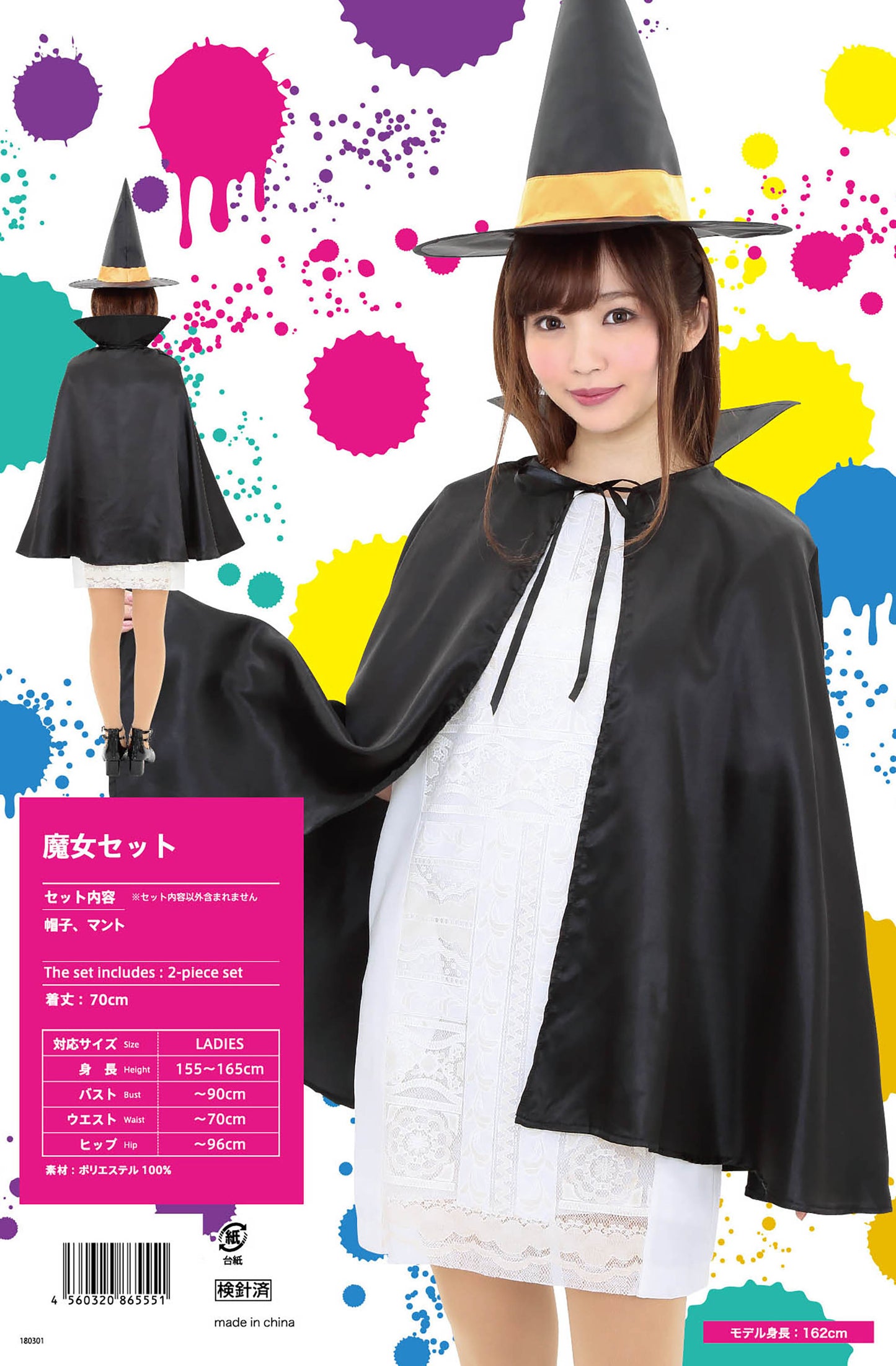 コスプレ 魔女 ハロウィン マント 魔女セット レディース フリーサイズ ブラック【クリアストーン】