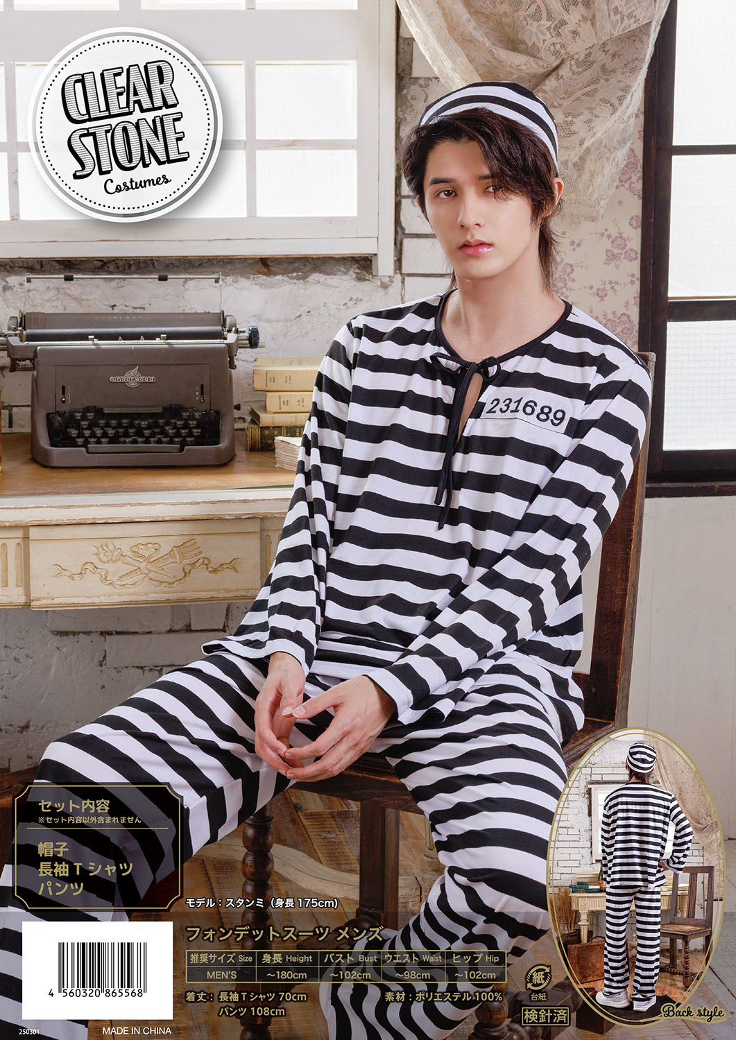 ≪スタンミさん着用≫ コスプレ 仮装 ハロウィン 囚人 フォンデットスーツ メンズ フリーサイズ ブラック 【クリアストーン】