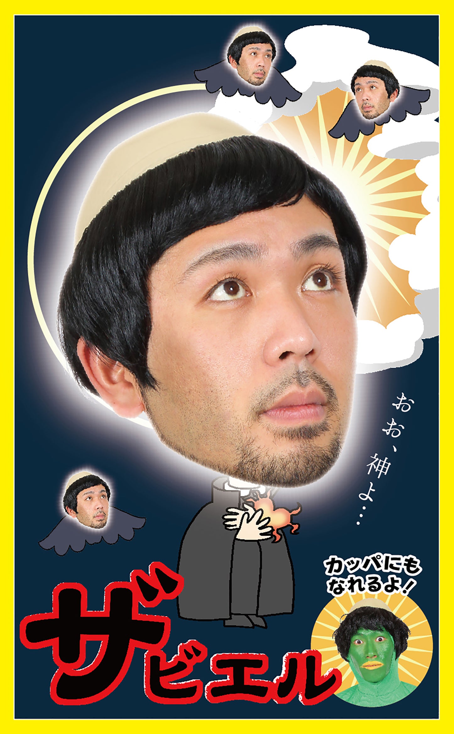 コスプレ小物 宴会小物 バラエティグッズ カツラ ハゲ カツランド ザビエル ユニセックス フリーサイズ ブラック 【クリアストーン】