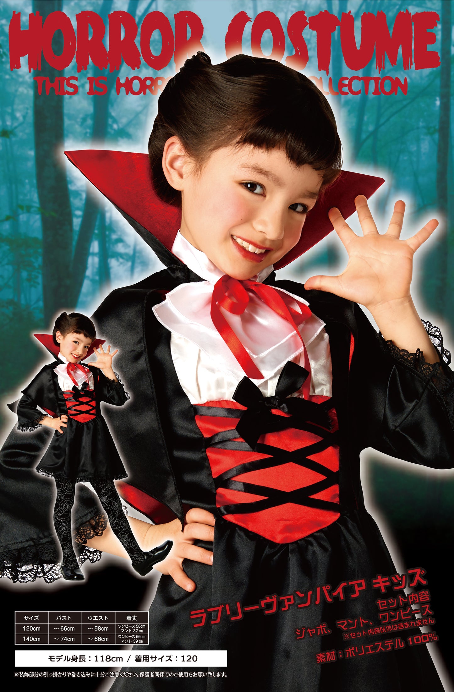 コスプレ ハロウィン ラブリーヴァンパイア キッズ 120/140 ブラック【クリアストーン】