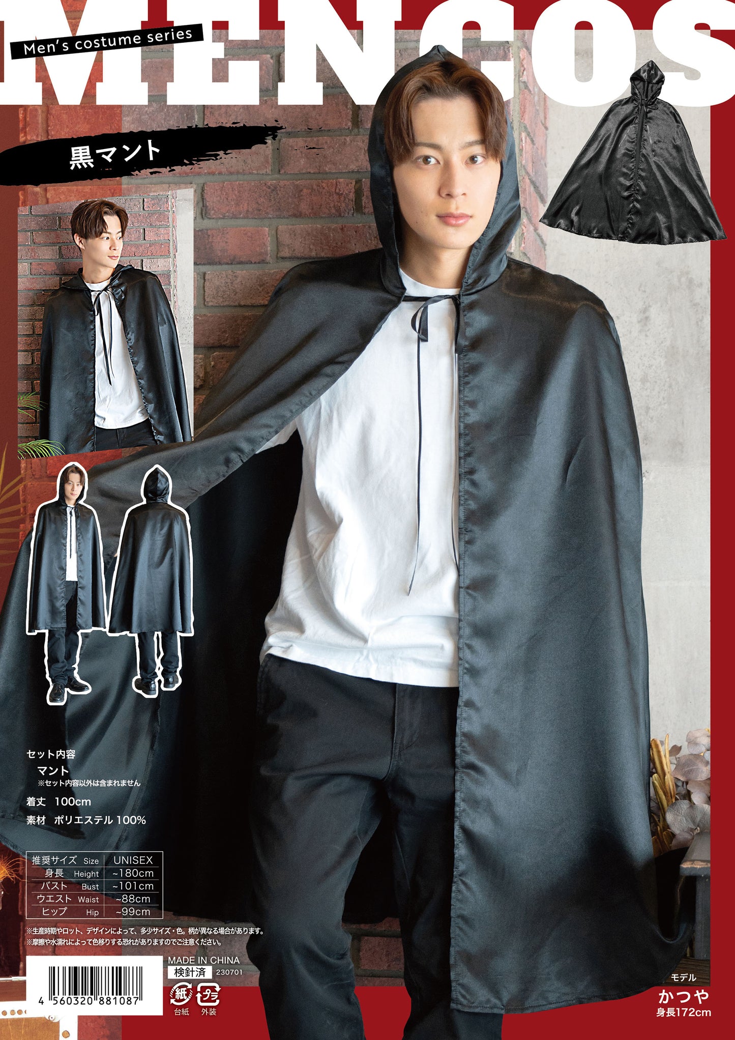 コスプレ マント MENコス 黒マント メンズ フリーサイズ ブラック【クリアストーン】