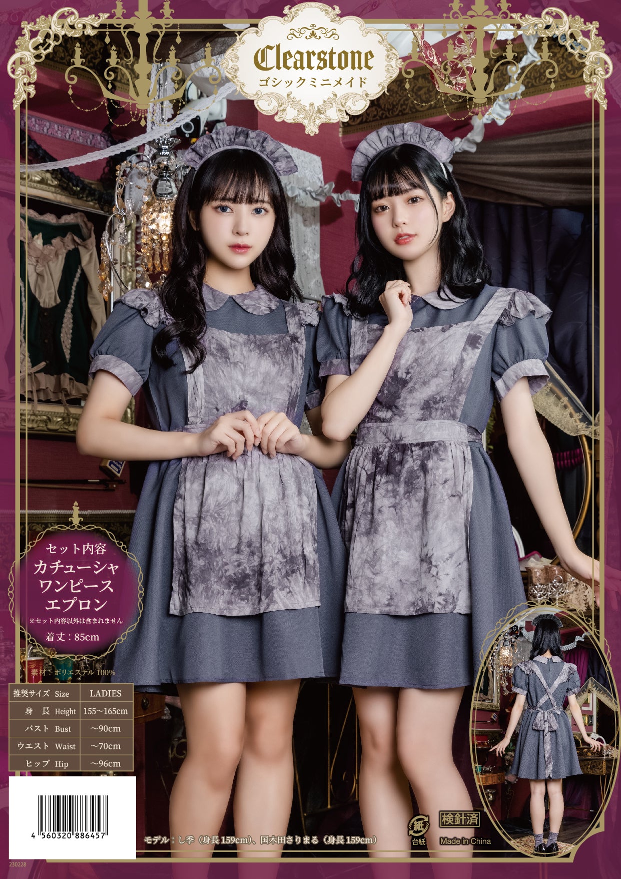 コスプレ メイド ハロウィン ゴシックミニメイド レディース フリーサイズ グレー【クリアストーン】