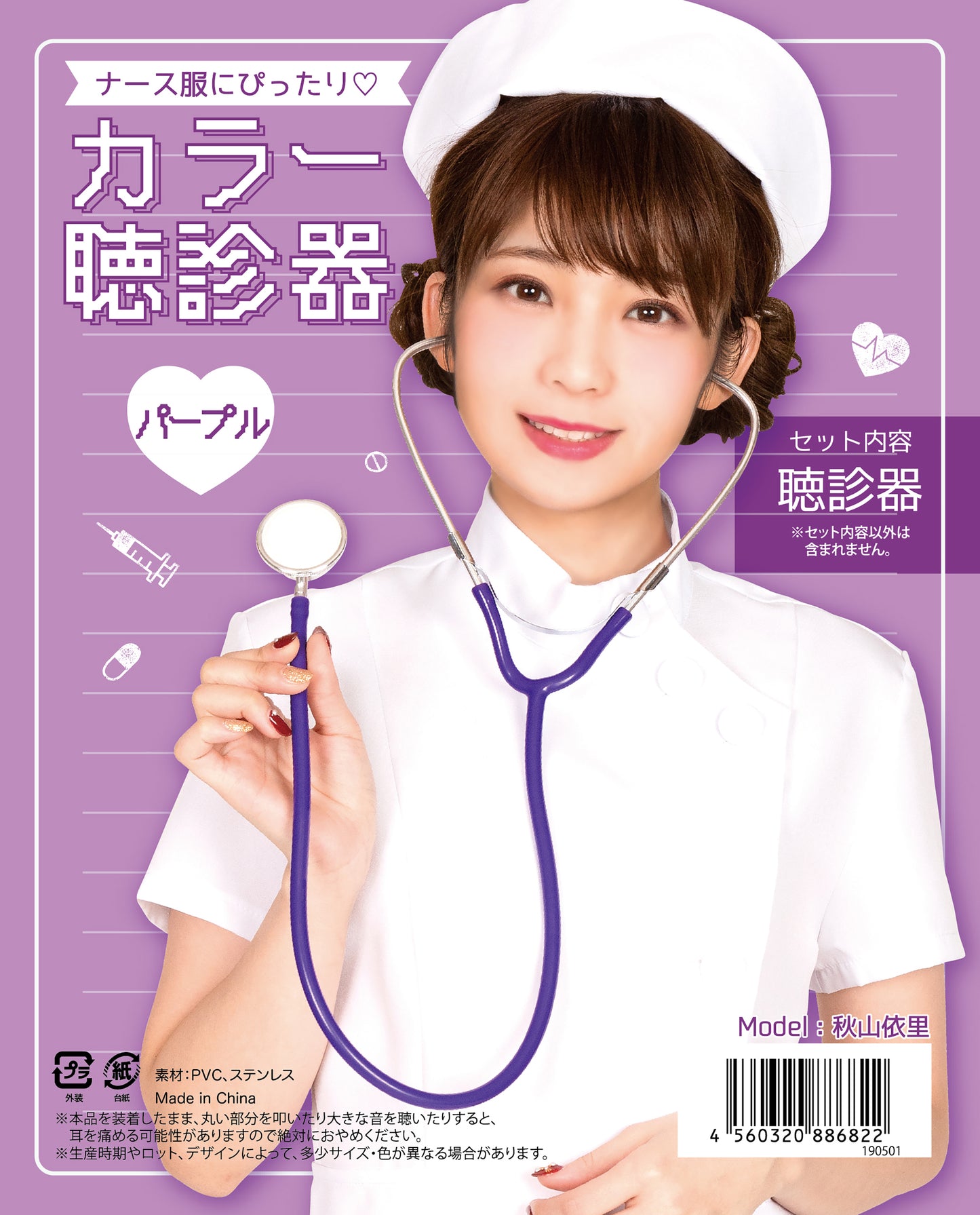 コスプレ 小物 聴診器 ナース ユニセックス フリーサイズ レッド/ピンク/ブルー/パープル【クリアストーン】