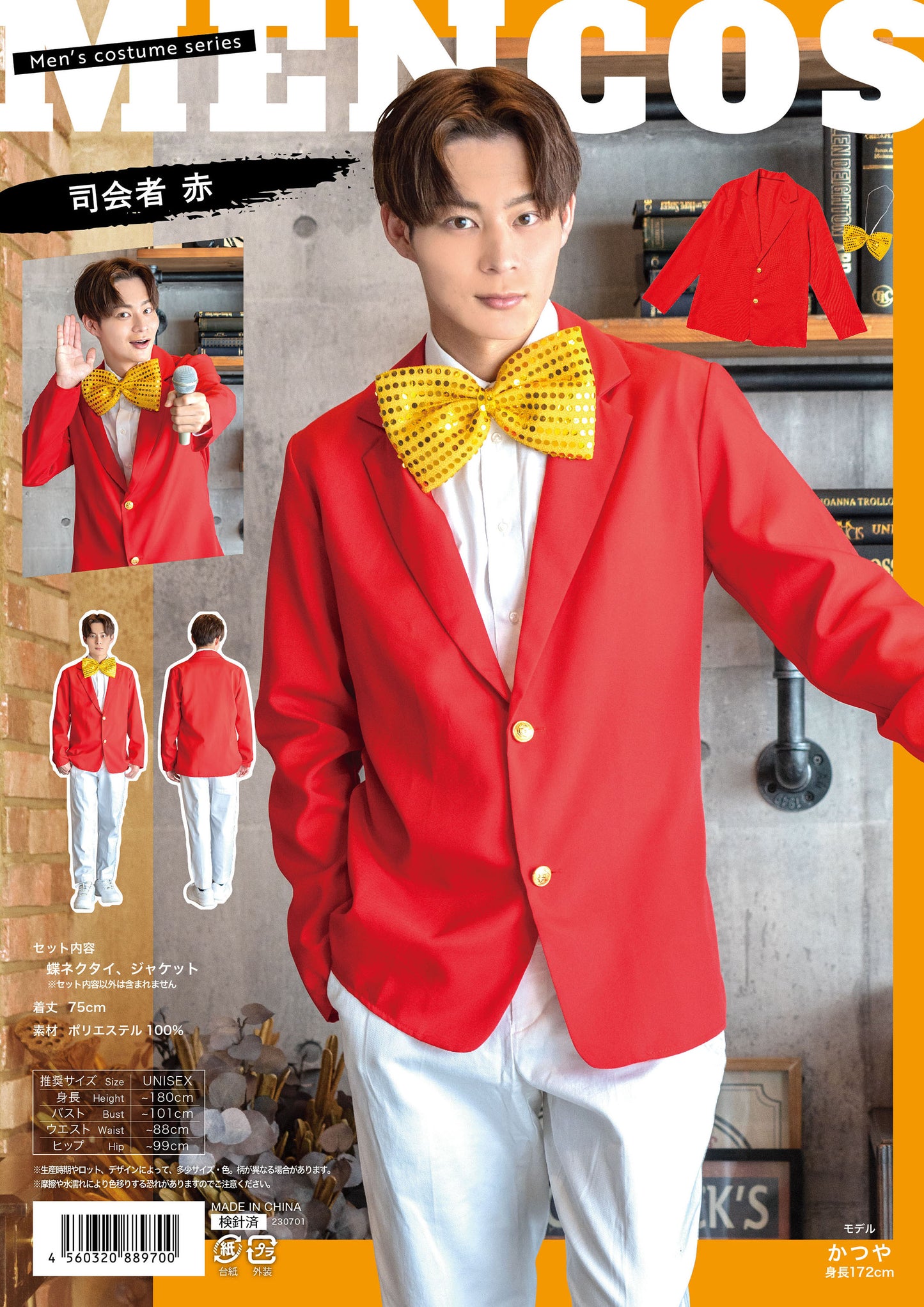 コスプレ 司会者 MENコス 司会者 赤 メンズ フリーサイズ レッド【クリアストーン】