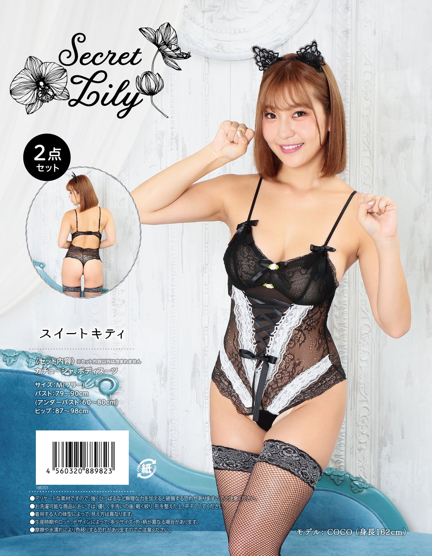 コスプレ ねこ SecretLily スイートキティ レディース フリーサイズ ブラック【クリアストーン】