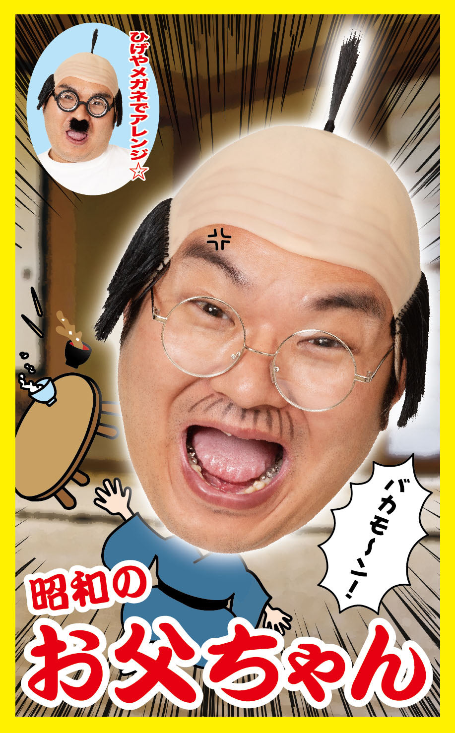 コスプレ小物 宴会小物 バラエティグッズ カツラ ハゲ カツランド 昭和のお父ちゃん ユニセックス フリーサイズ【クリアストーン】