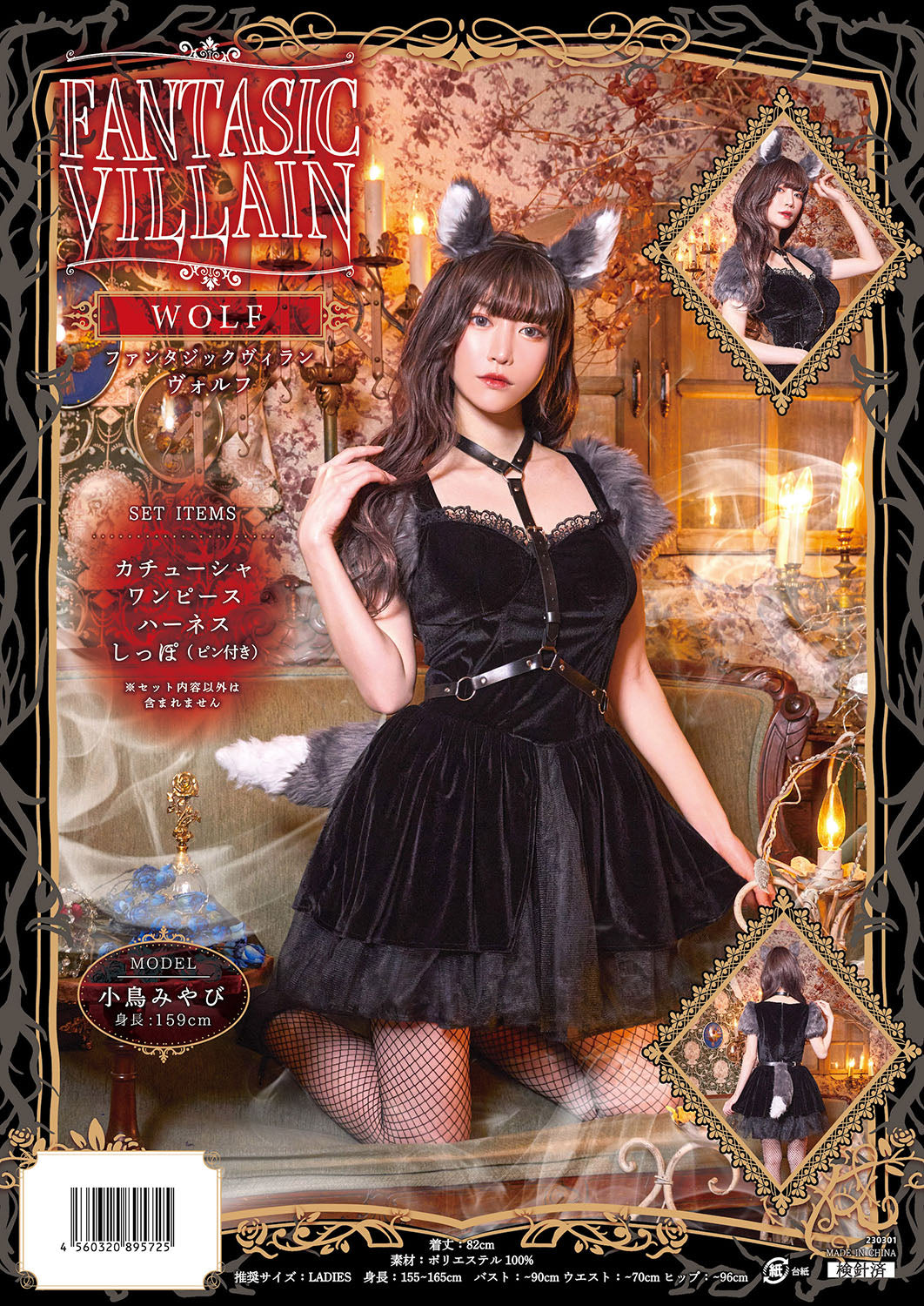 コスプレ オオカミ ファンタジックヴィラン ヴォルフ レディース フリーサイズ ブラック【クリアストーン】