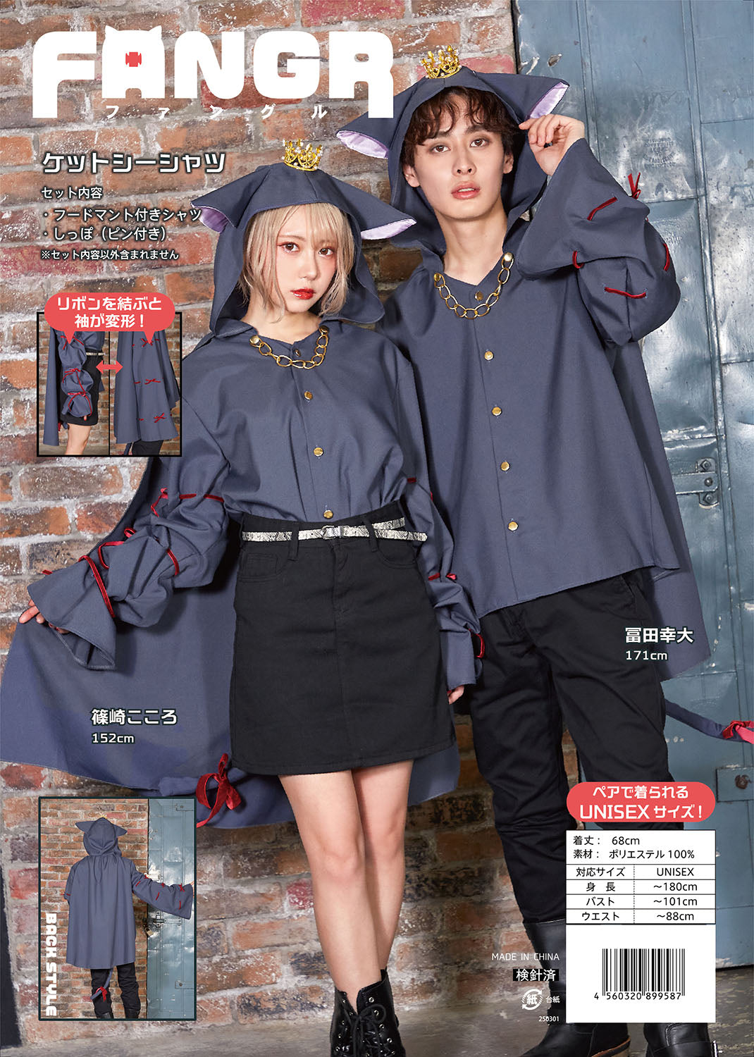 コスプレ ハロウィン 猫 ファングル ケットシーシャツ ユニセックス グレー【クリアストーン】♡