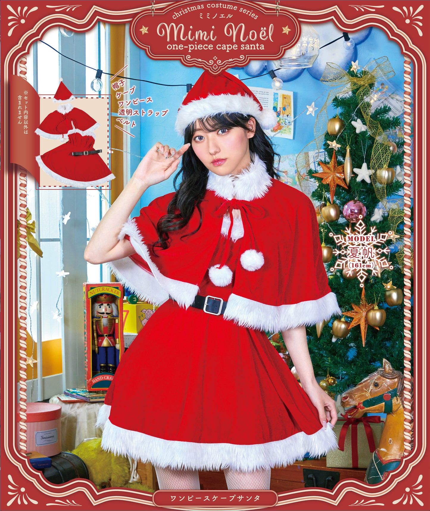 コスプレ クリスマス サンタ ミミノエル ワンピースケープサンタ レディース フリーサイズ レッド【クリアストーン】♡