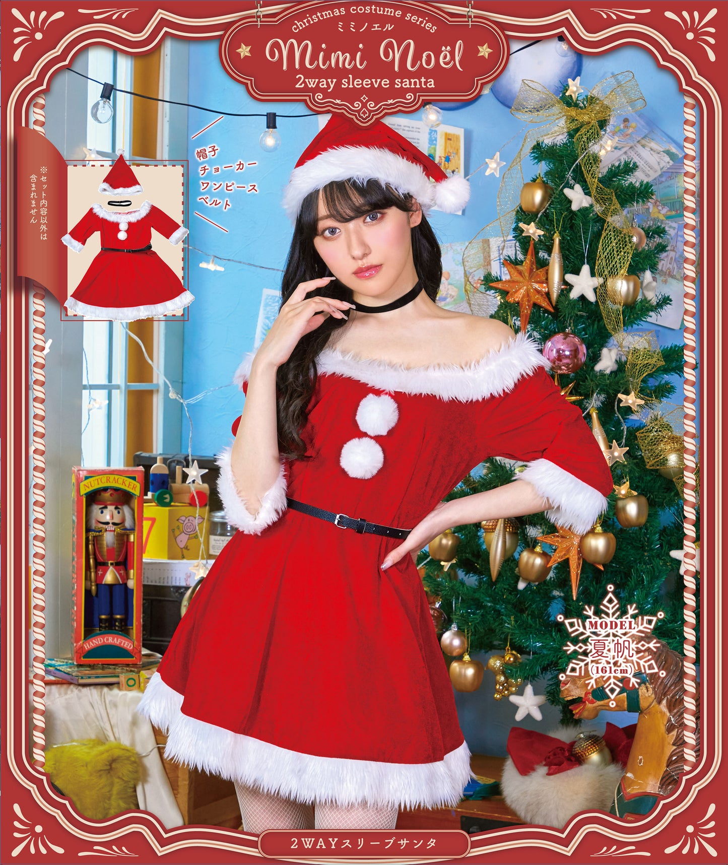 コスプレ クリスマス サンタ ミミノエル 2WAYスリーブサンタ レディース フリーサイズ レッド【クリアストーン】♡