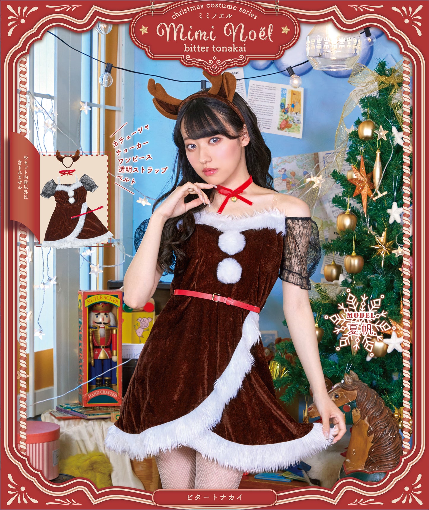 コスプレ クリスマス トナカイ ミミノエル ビタートナカイ レディース フリーサイズ レッド【クリアストーン】♡
