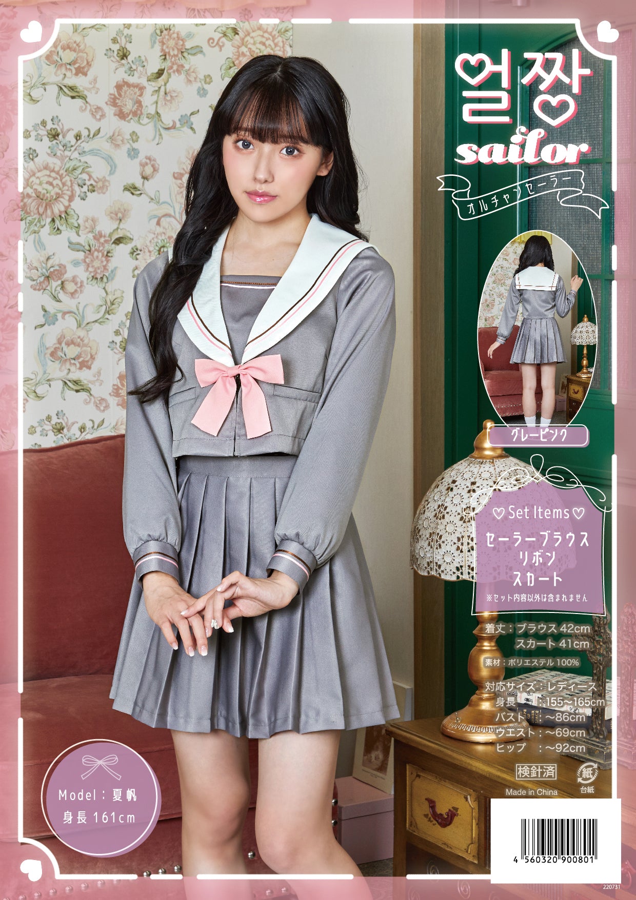 コスプレ 制服 セーラー服 オルチャンセーラー グレーピンク レディース フリーサイズ グレー ピンク【クリアストーン】♡
