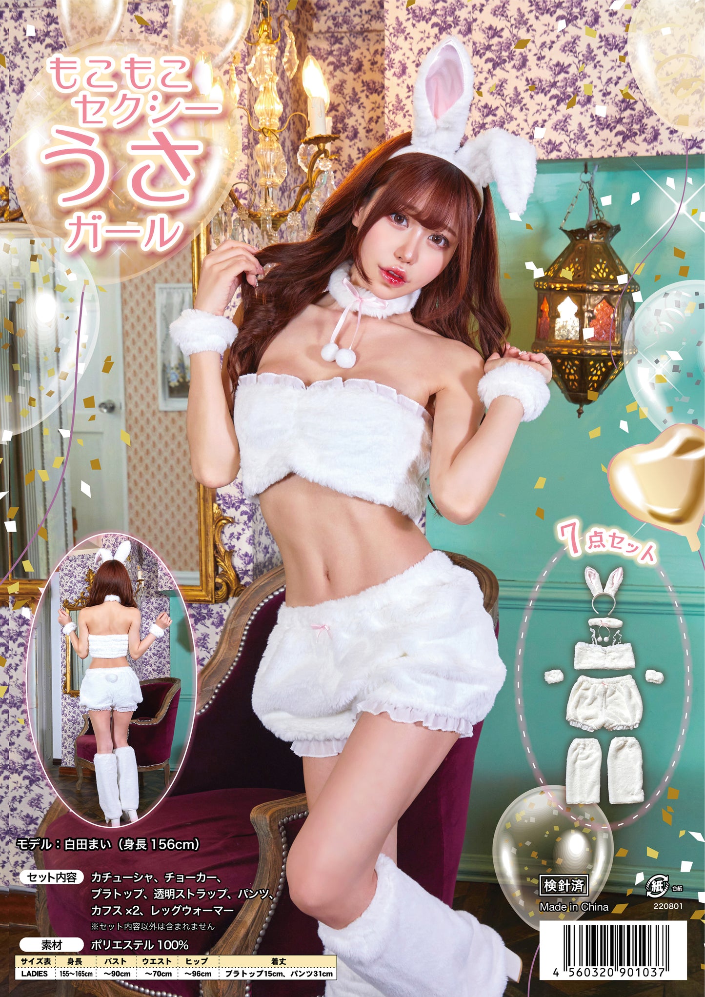 コスプレ うさぎ アニマル もこもこセクシーうさガール レディース フリーサイズ ホワイト【クリアストーン】♡