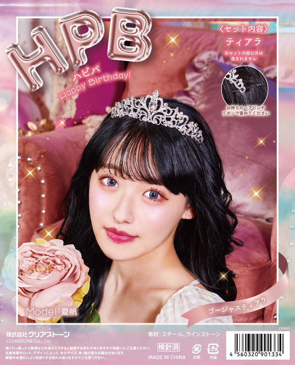 誕生日 お祝い 女子会 装飾 王冠 ゴージャスティアラ 髪飾り フリーサイズ ゴールド【クリアストーン】