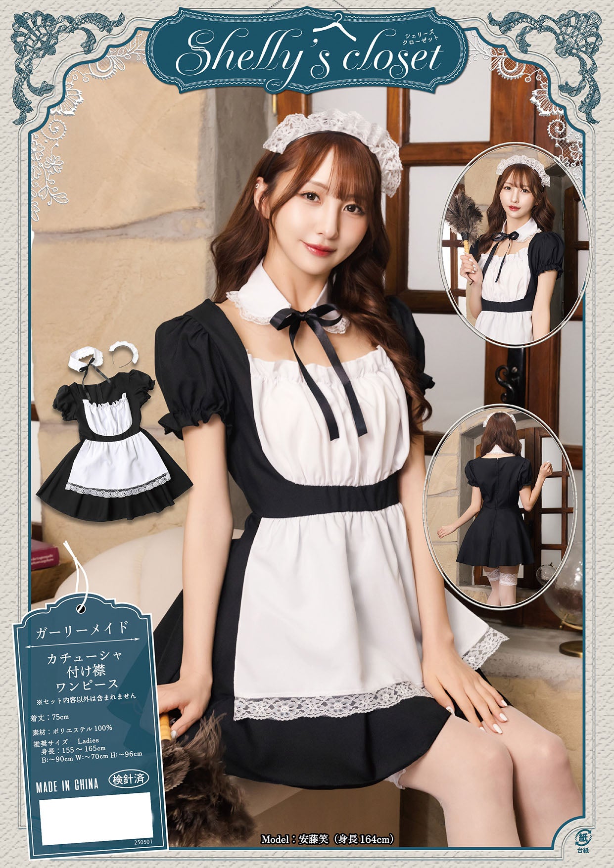 コスプレ メイド シェリーズクローゼット ガーリーメイド レディース フリーサイズ ブラック【クリアストーン】♡