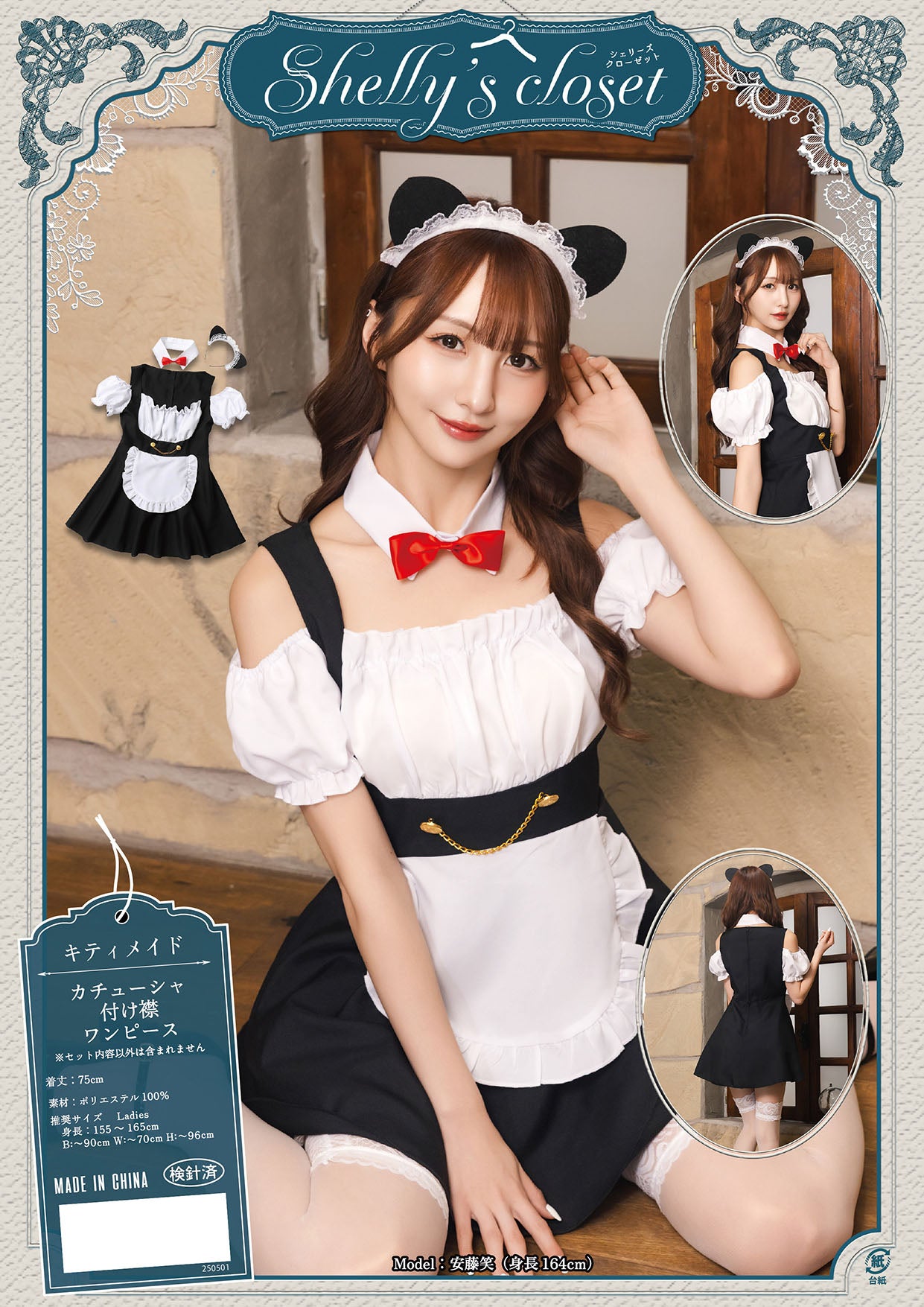 コスプレ ねこ メイド シェリーズクローゼット キティメイド レディース フリーサイズ ブラック【クリアストーン】