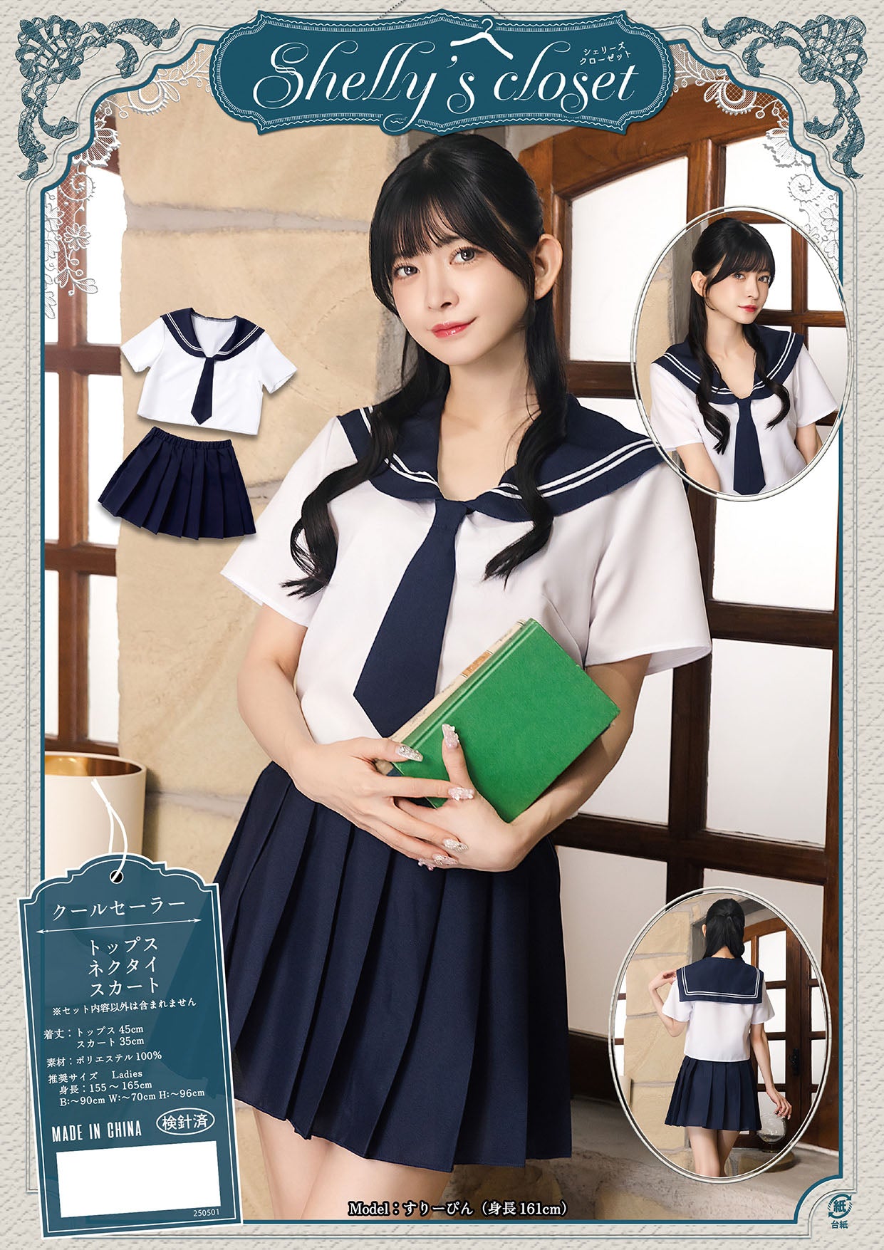 コスプレ セーラー服 シェリーズクローゼット クールセーラー レディース フリーサイズ ネイビー【クリアストーン】♡