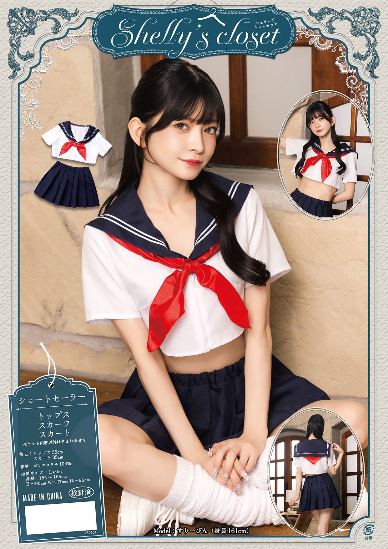 コスプレ セーラー服 シェリーズクローゼット ショートセーラー レディース フリーサイズ ネイビー【クリアストーン】