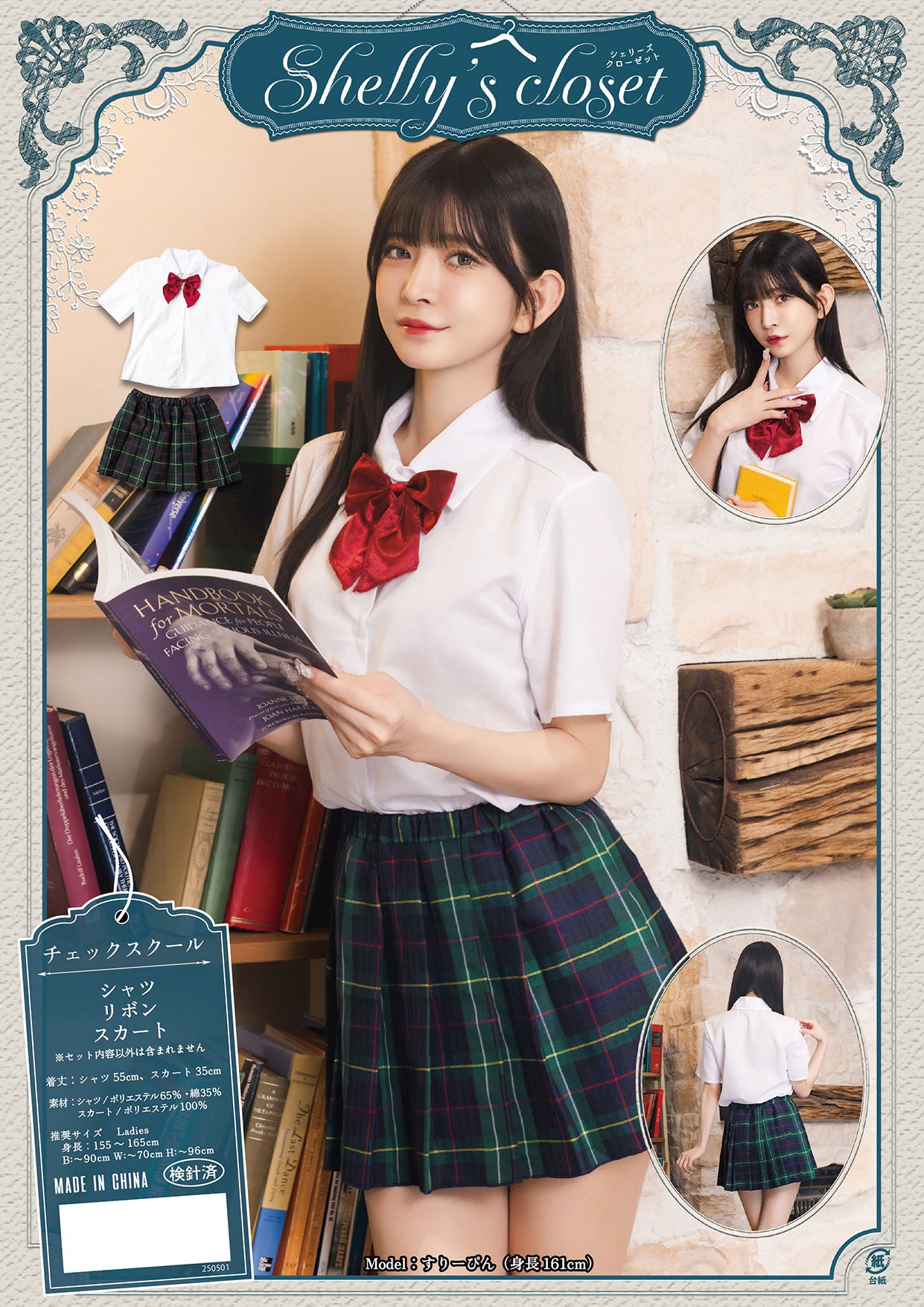 コスプレ 制服 シェリーズクローゼット チェックスクール レディース フリーサイズ レッド【クリアストーン】♡