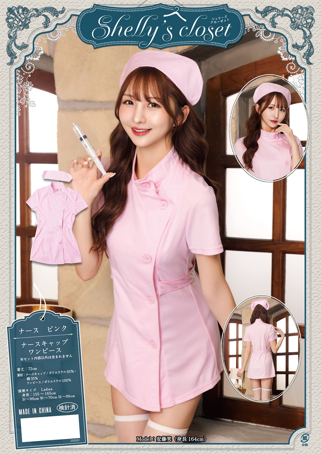 コスプレ ナース シェリーズクローゼット レディース フリーサイズ ピンク【クリアストーン】♡