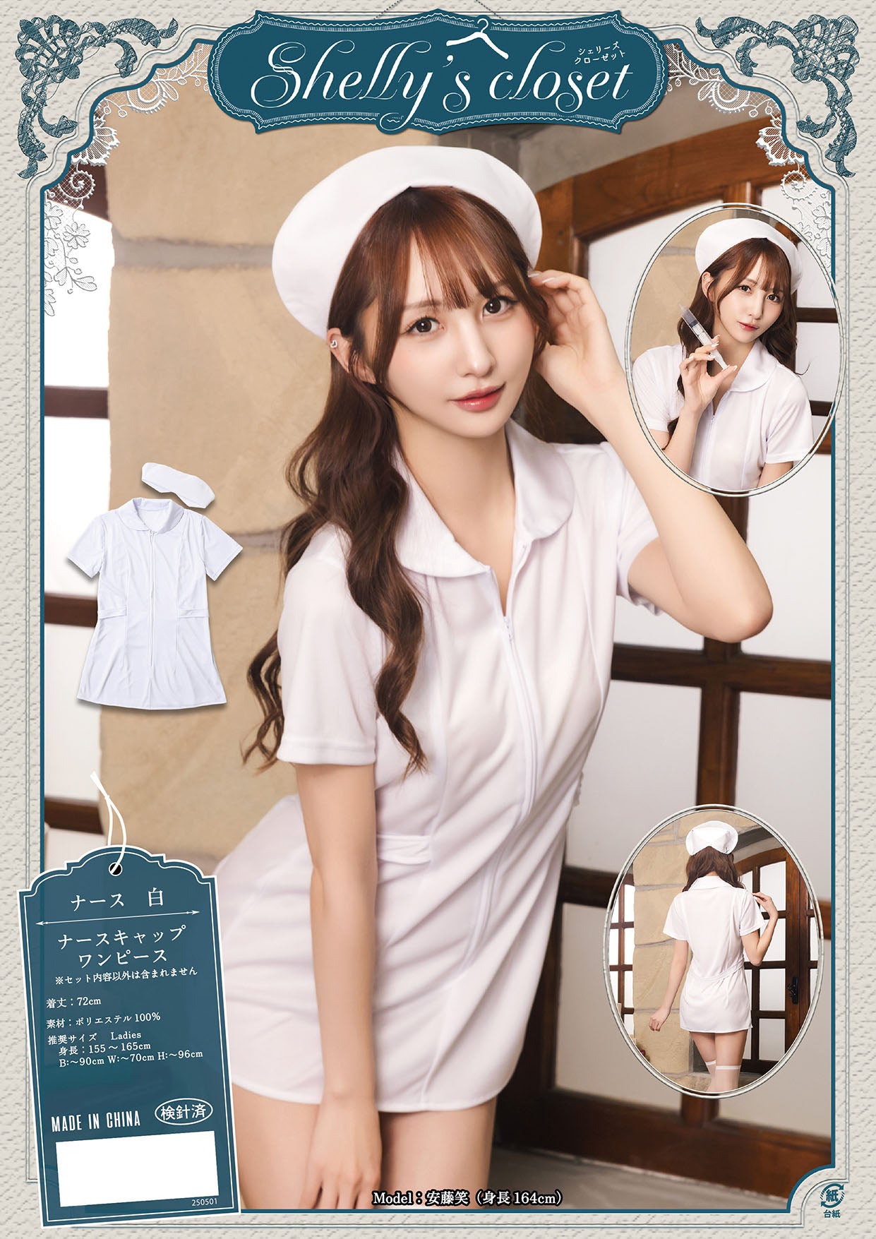 コスプレ ナース シェリーズクローゼット レディース フリーサイズ ホワイト【クリアストーン】♡