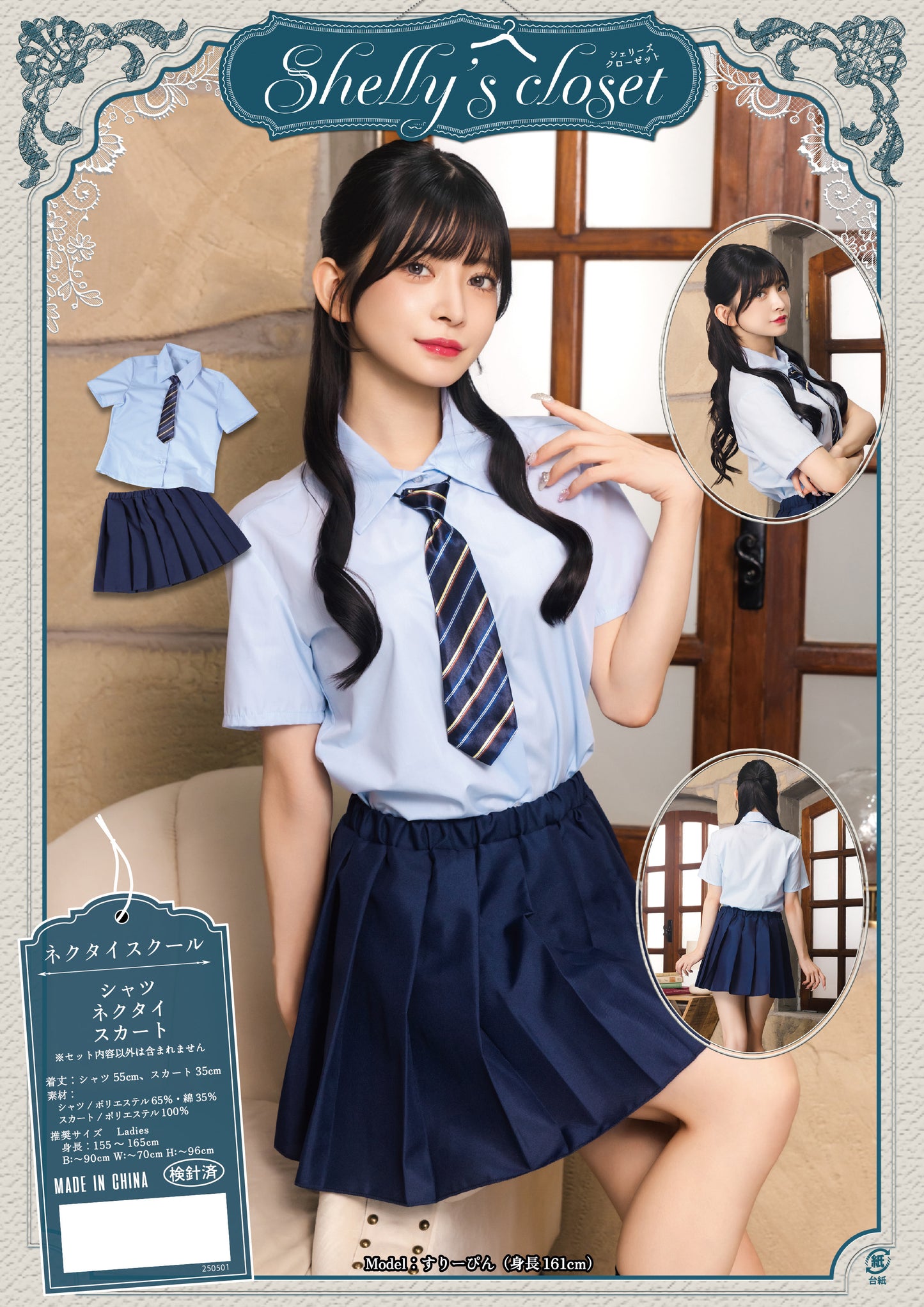 コスプレ 制服 シェリーズクローゼット ネクタイスクール レディース フリーサイズ ネイビー【クリアストーン】♡