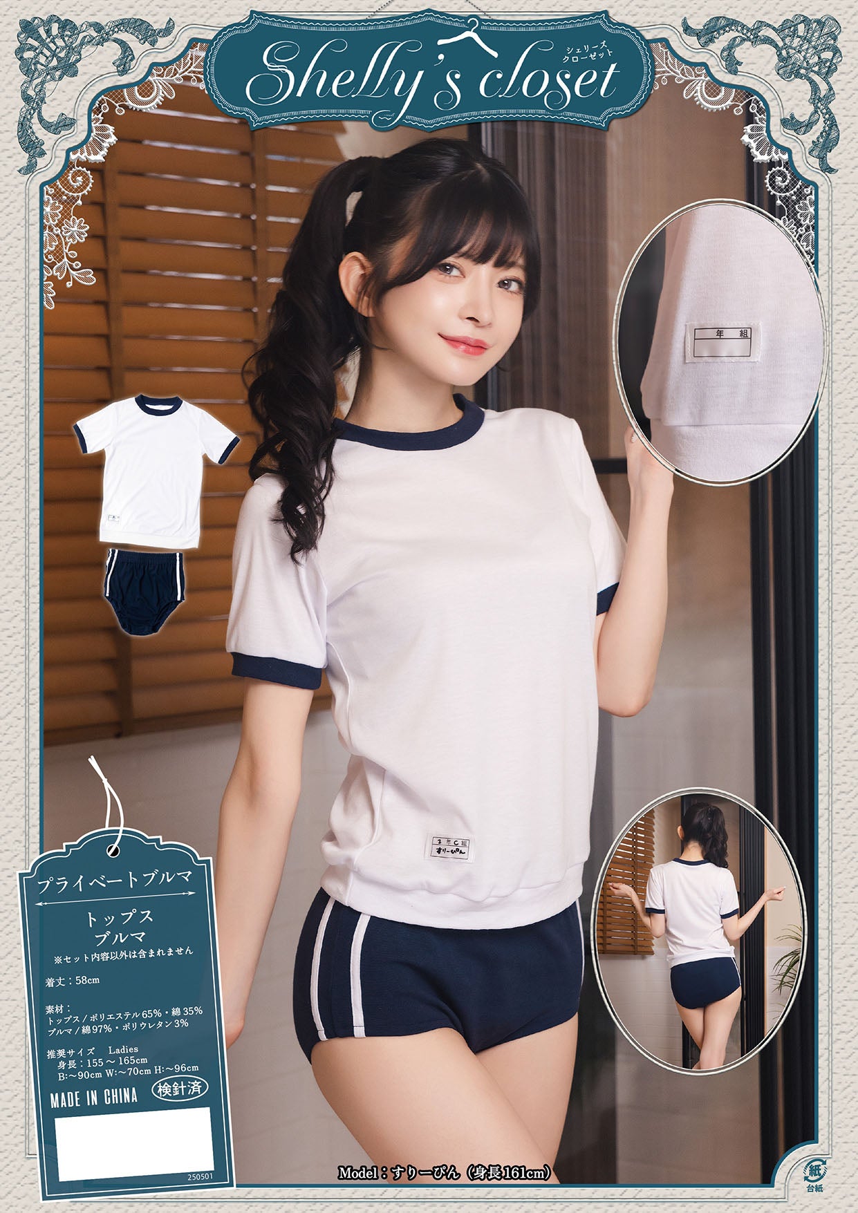 コスプレ 制服 シェリーズクローゼット プライベートブルマ レディース フリーサイズ ネイビー【クリアストーン】♡