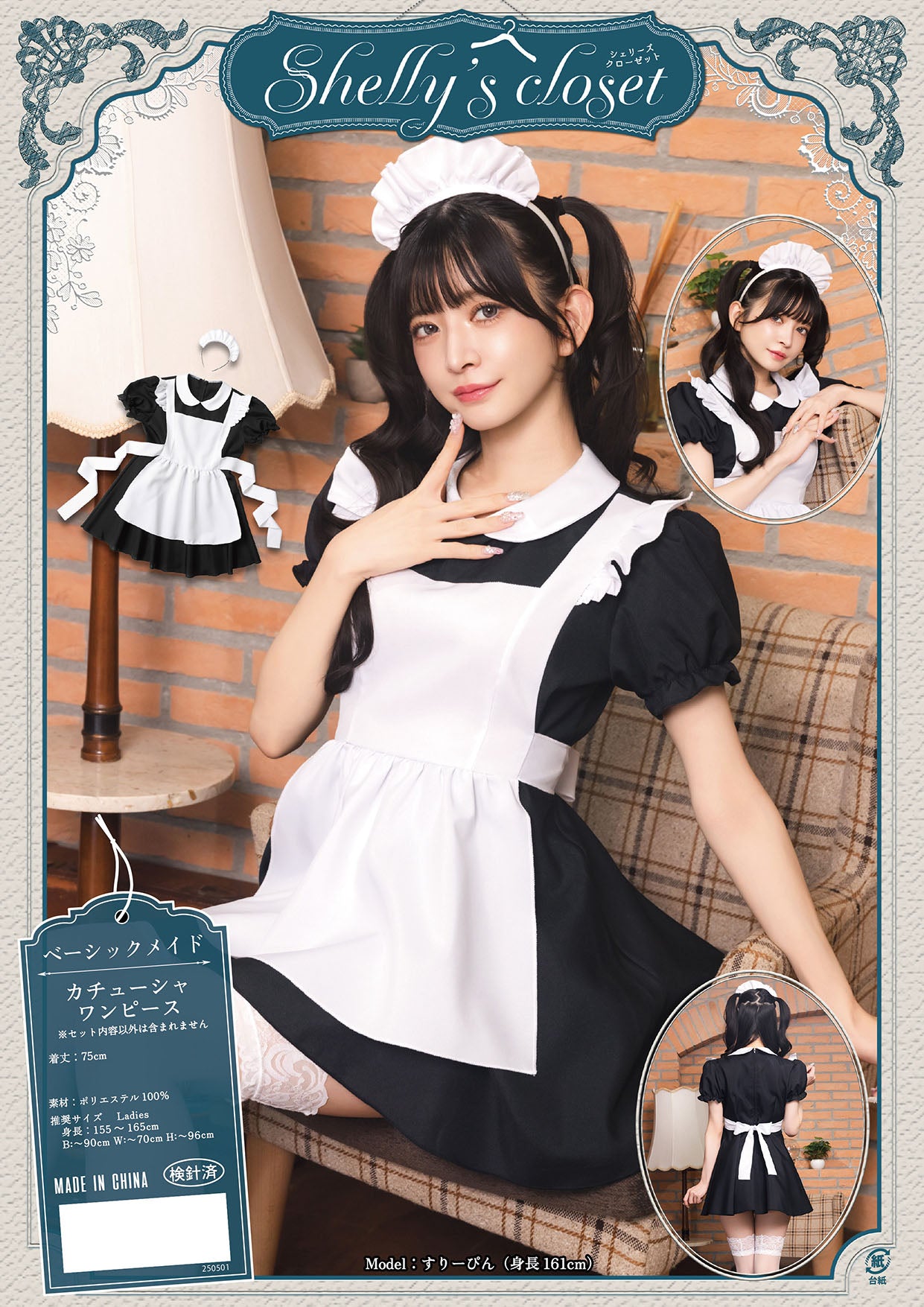 コスプレ メイド シェリーズクローゼット ベーシックメイド レディース フリーサイズ ブラック【クリアストーン】♡