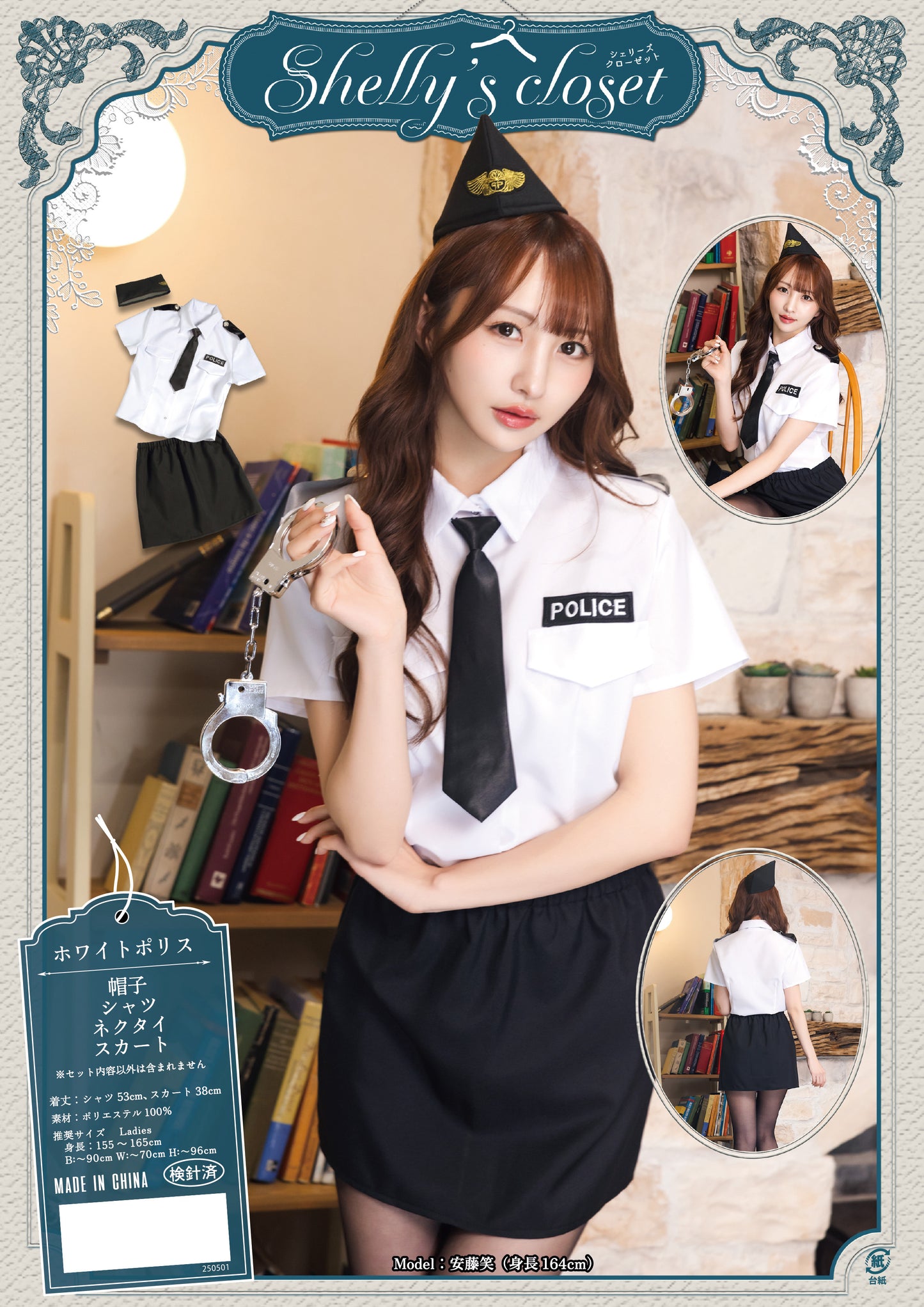 コスプレ ポリス シェリーズクローゼット ホワイトポリス レディース フリーサイズ ホワイト【クリアストーン】