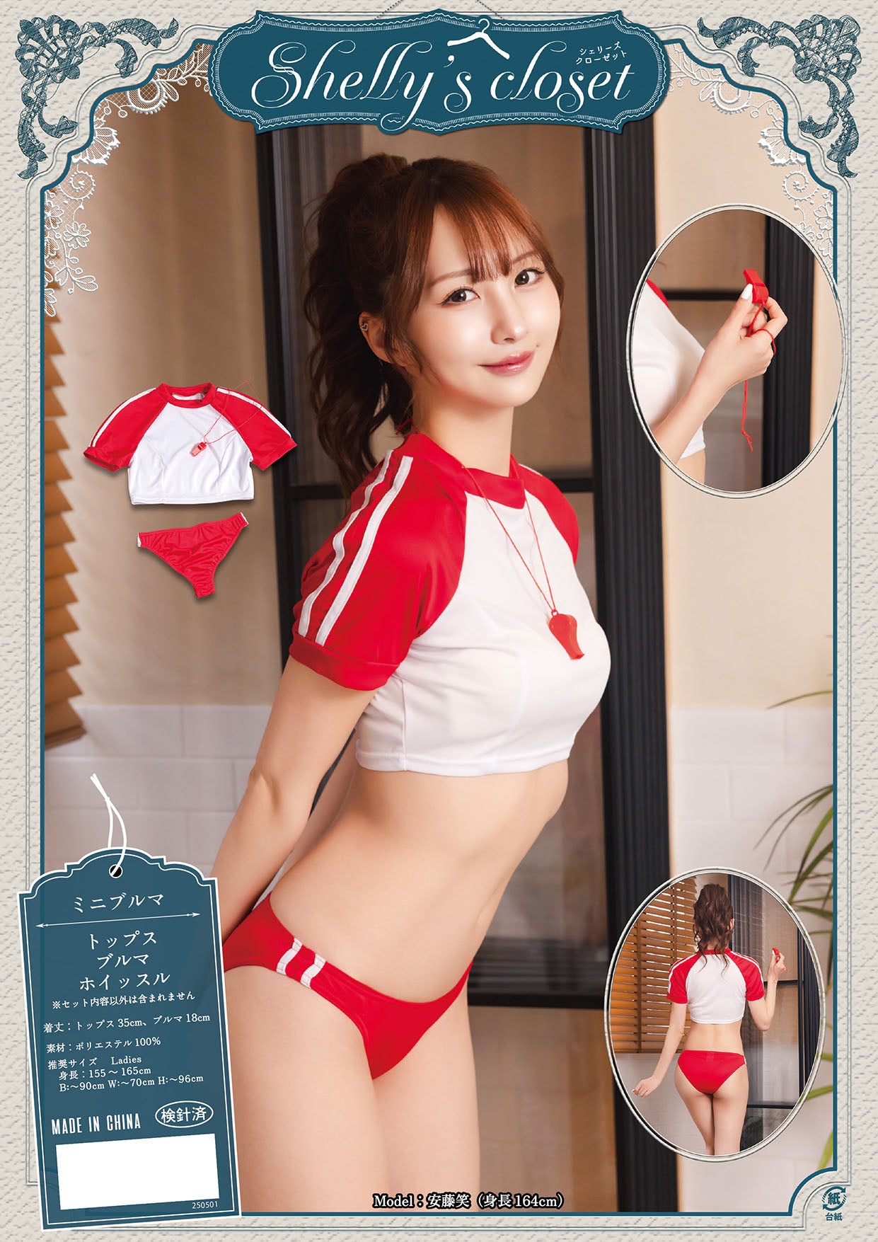 コスプレ 体操服 シェリーズクローゼット ミニブルマ レディース フリーサイズ レッド【クリアストーン】♡