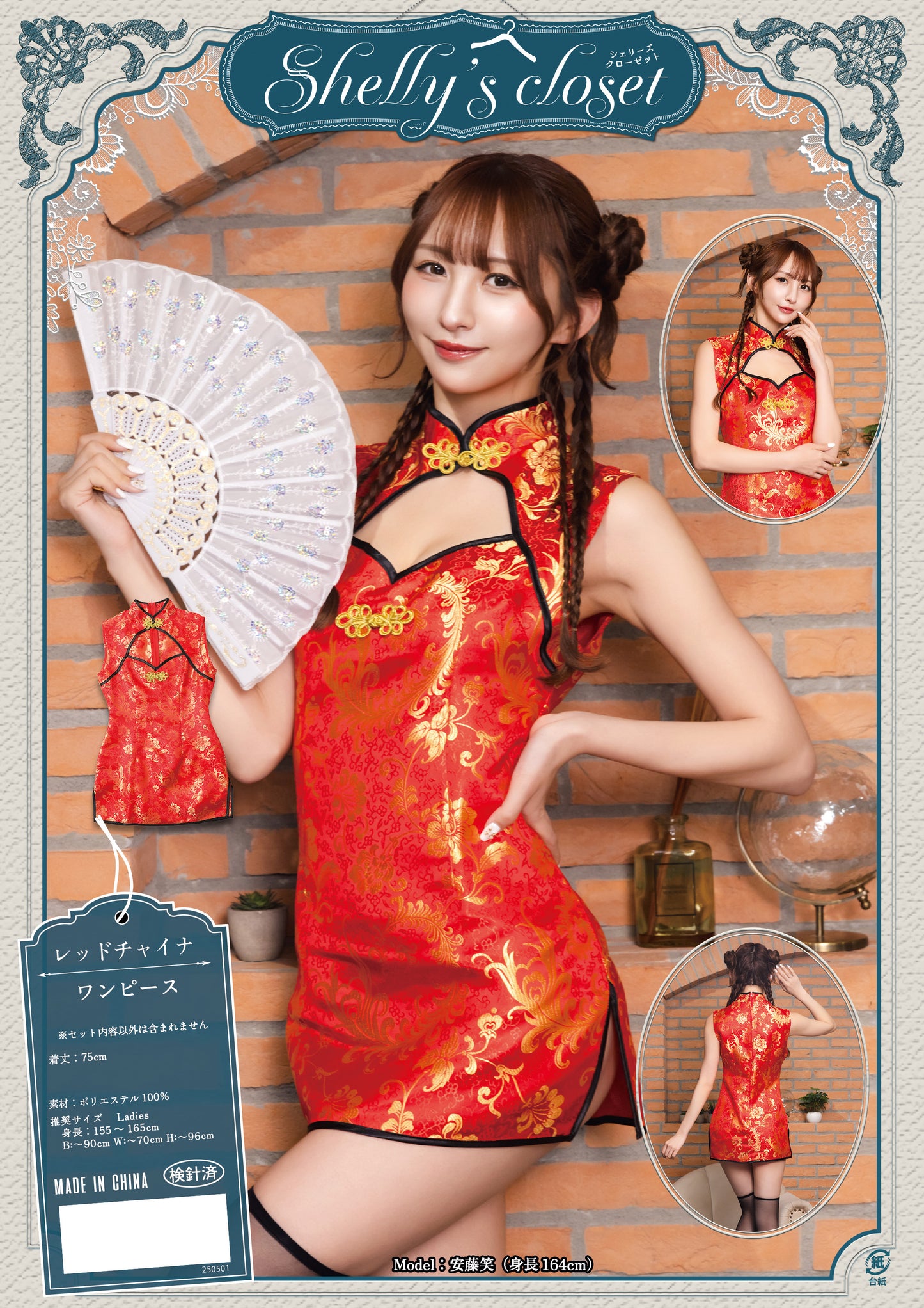 コスプレ チャイナ シェリーズクローゼット レディース フリーサイズ ブルー/レッド【クリアストーン】♡