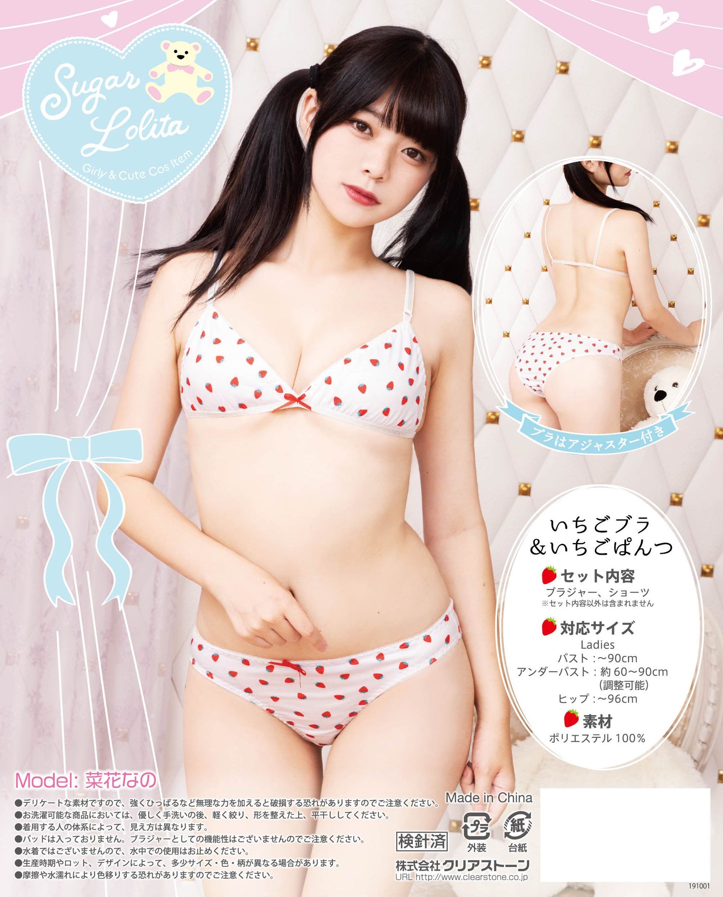 コスプレ いちごぱんつ ストライプ シュガーロリータ レディース フリーサイズ レッド【クリアストーン】♡