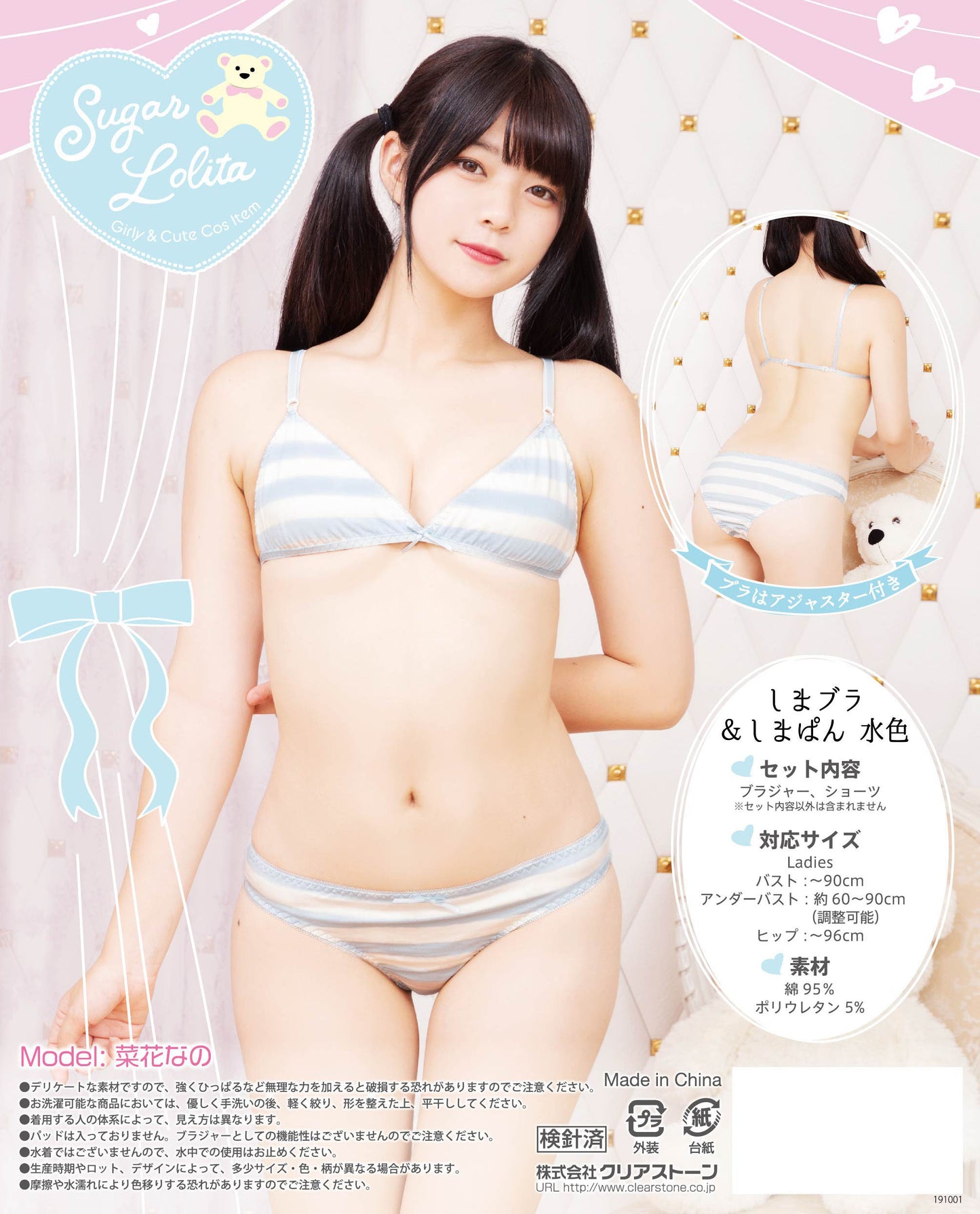 コスプレ しましまパンツ しまぱん ストライプ シュガーロリータ レディース フリーサイズ ピンク/ブルー【クリアストーン】♡