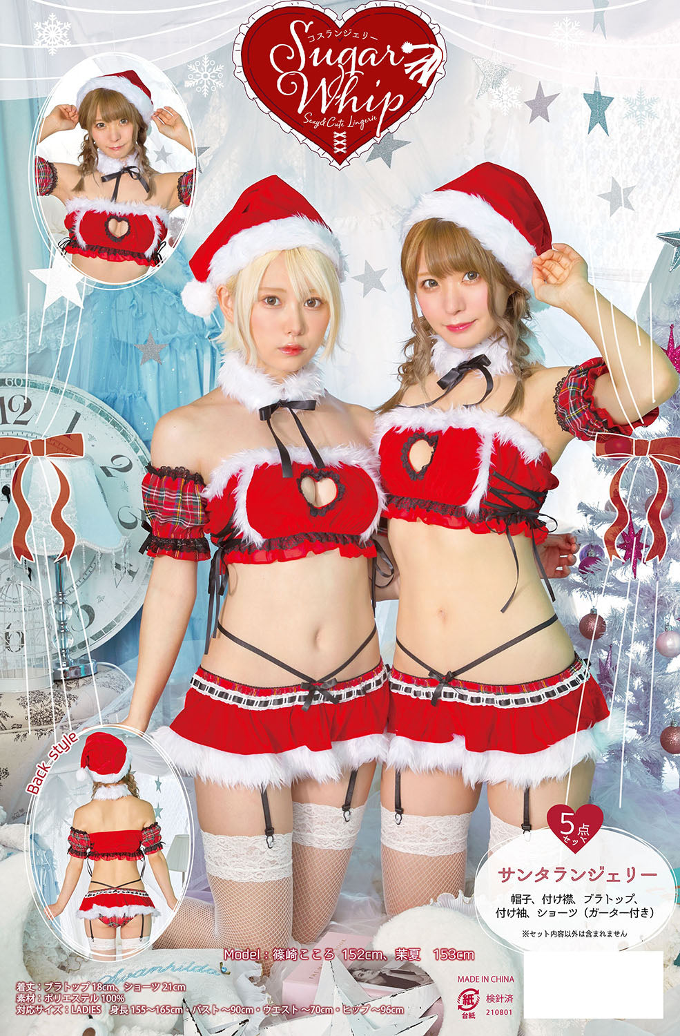 コスプレ クリスマス サンタ シュガーウィップ サンタランジェリー レディース フリーサイズ レッド 【クリアストーン】