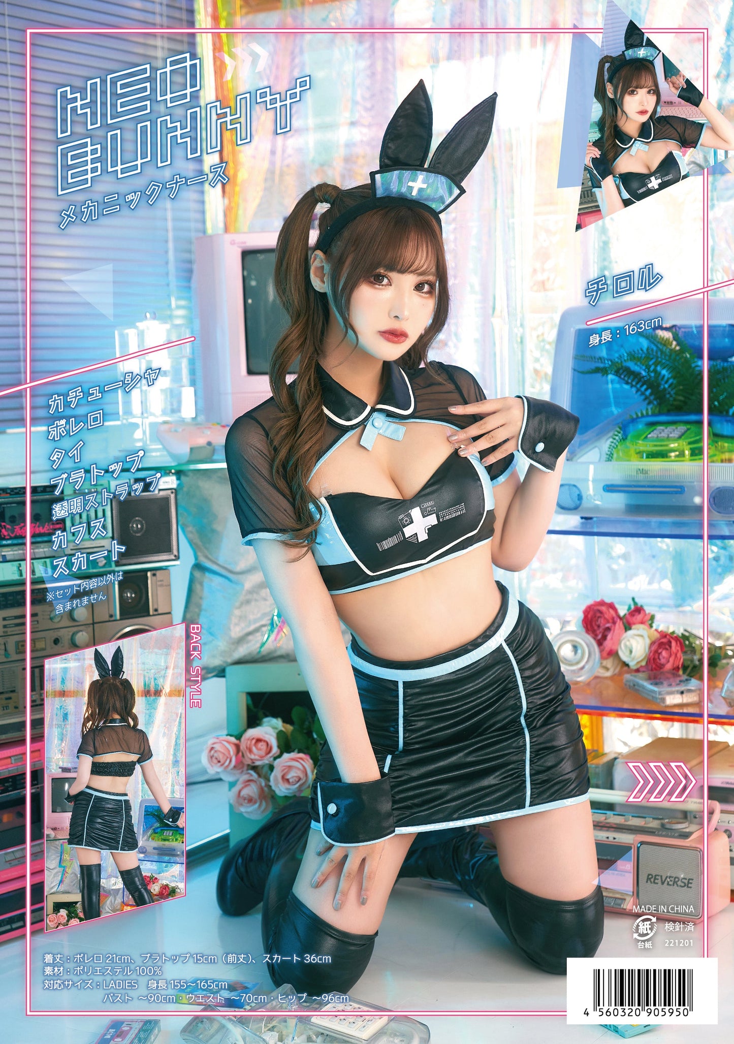 コスプレ うさぎ イースター ネオバニー メカニックナース レディース フリーサイズ ブルー【クリアストーン】