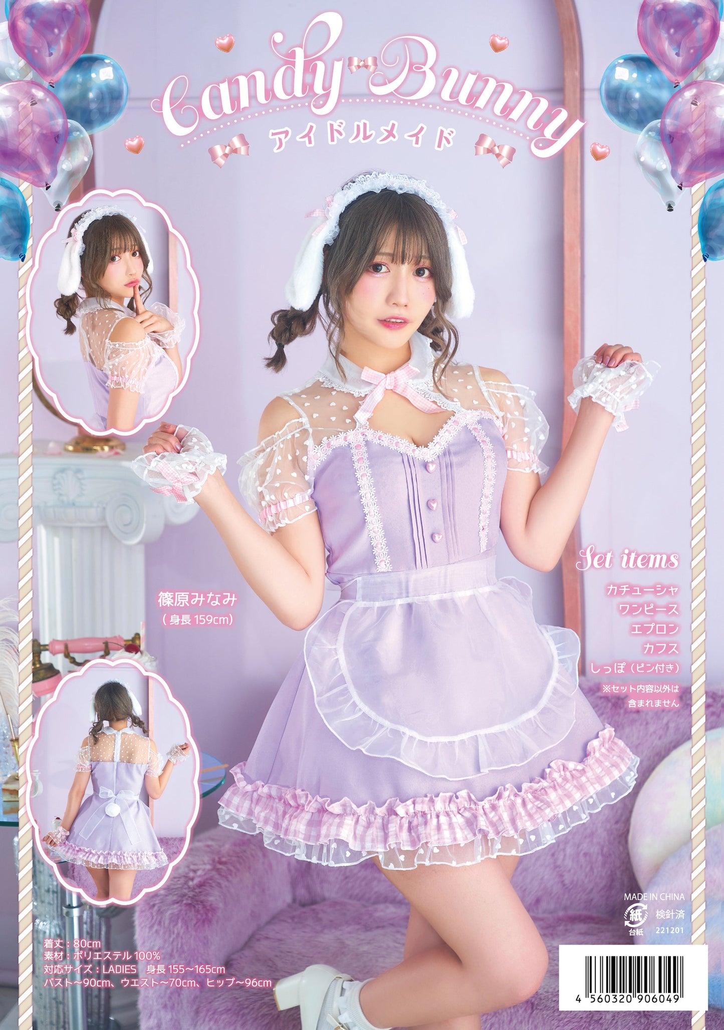 コスプレ うさぎ イースター キャンディバニー アイドルメイド レディース フリーサイズ パープル【クリアストーン】♡