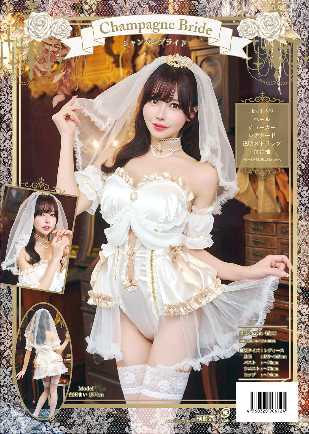 コスプレ 花嫁 ジューンブライド シャンパンブライド レディース フリーサイズ ホワイト×ゴールド【クリアストーン】