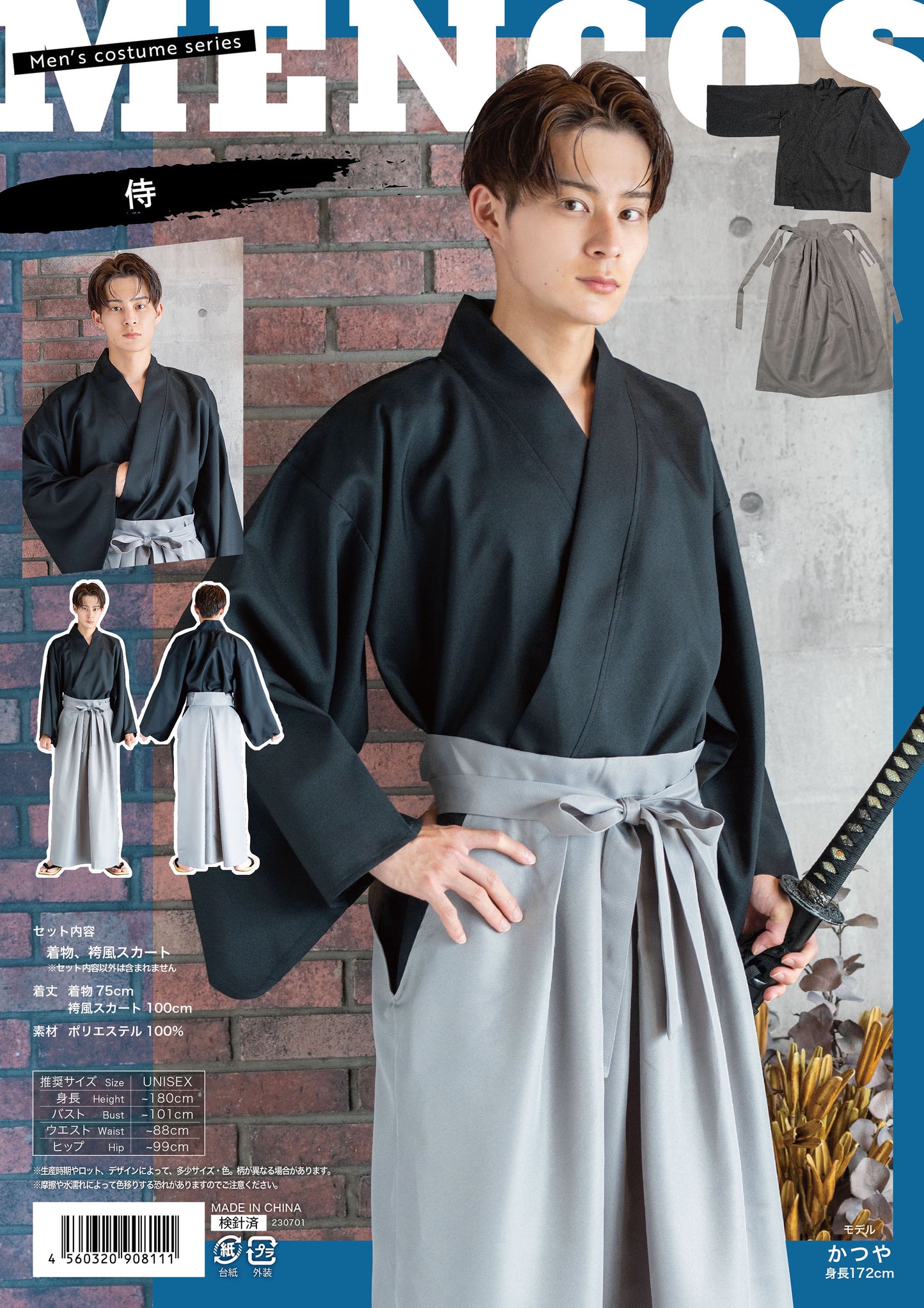 コスプレ 侍 MENコス 侍 メンズ フリーサイズ ブラック グレー【クリアストーン】