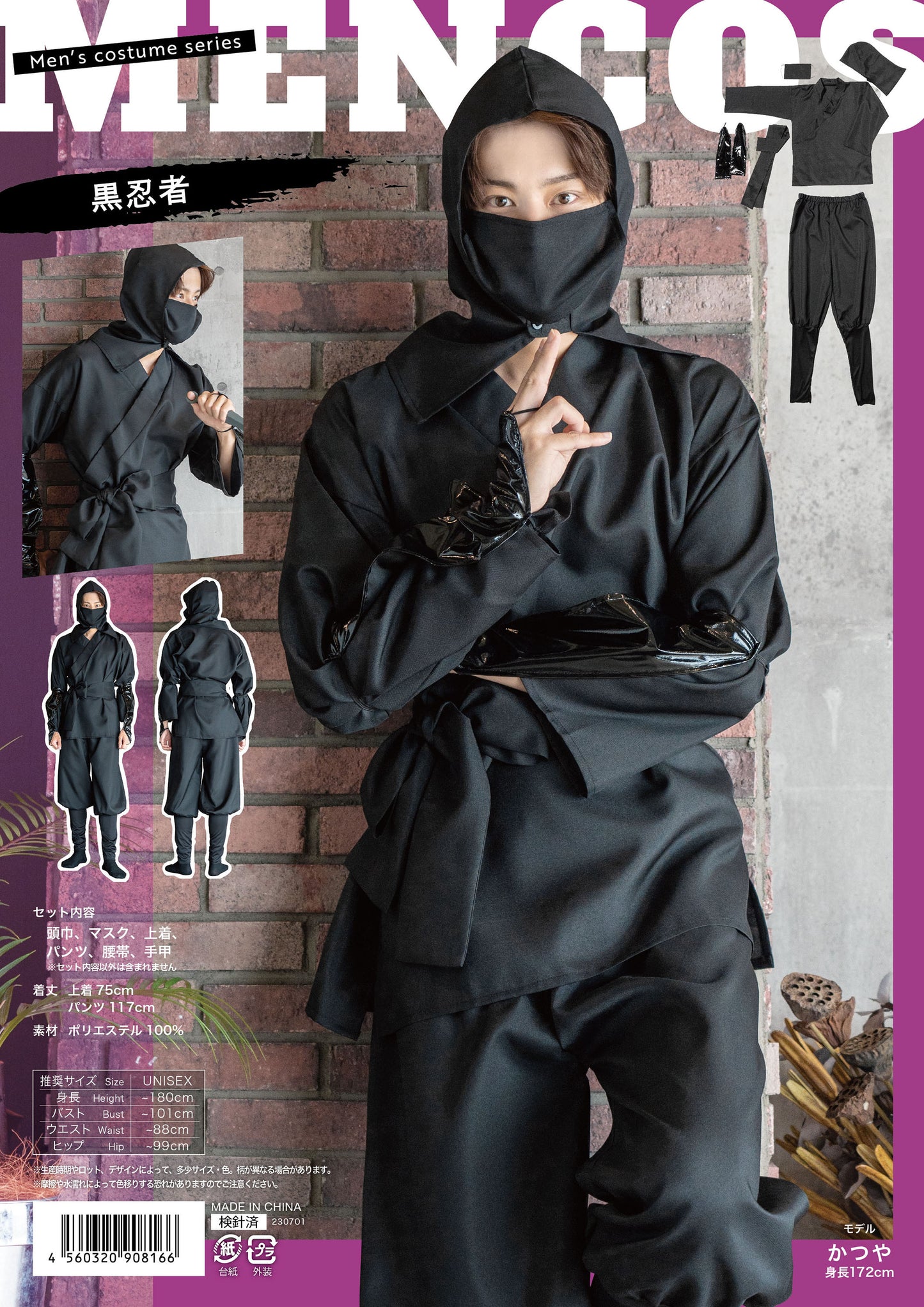 コスプレ 忍者 MENコス 黒忍者 メンズ フリーサイズ ブラック【クリアストーン】