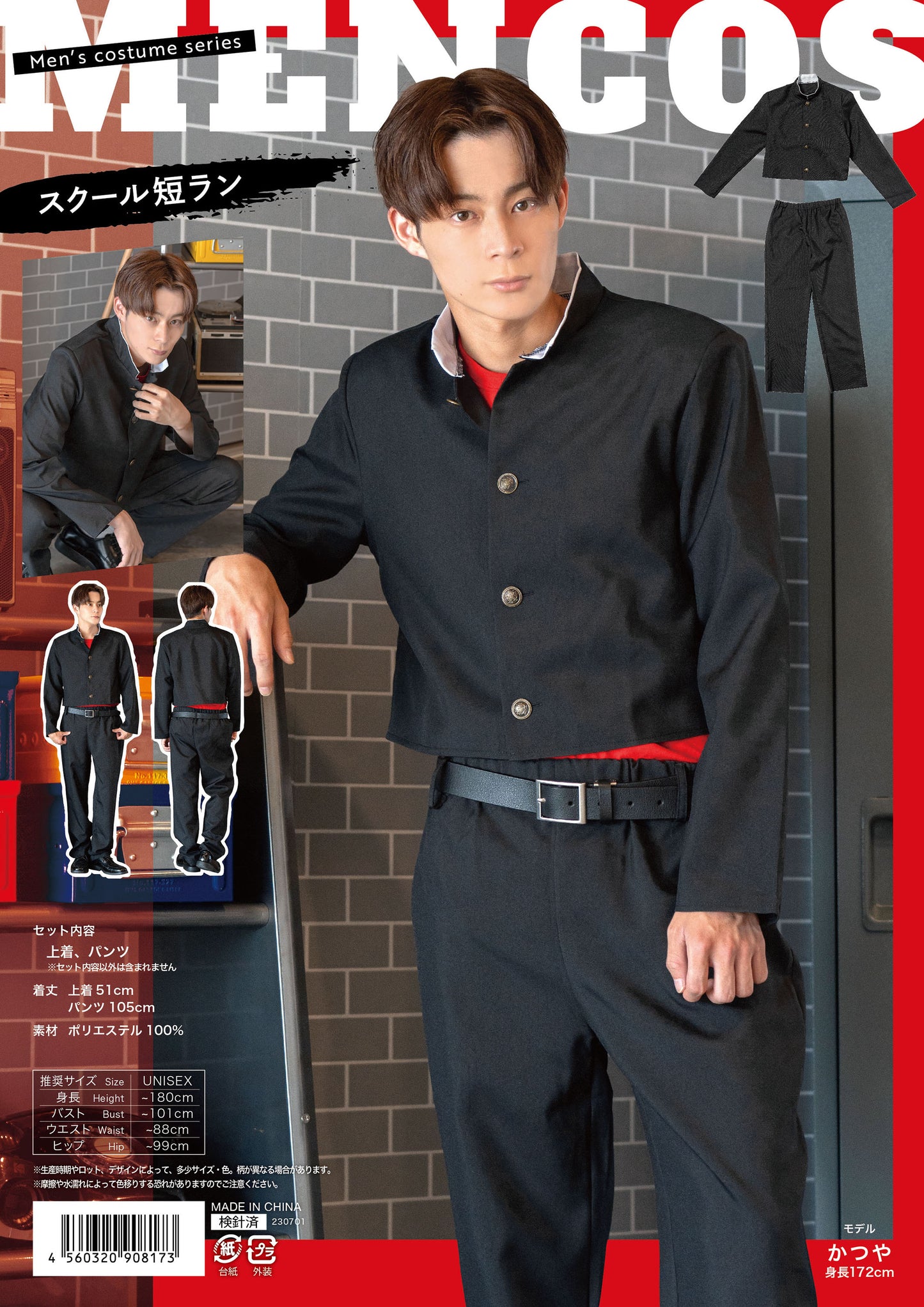 コスプレ 学ラン 制服 MENコス スクール短ラン メンズ フリーサイズ ブラック【クリアストーン】