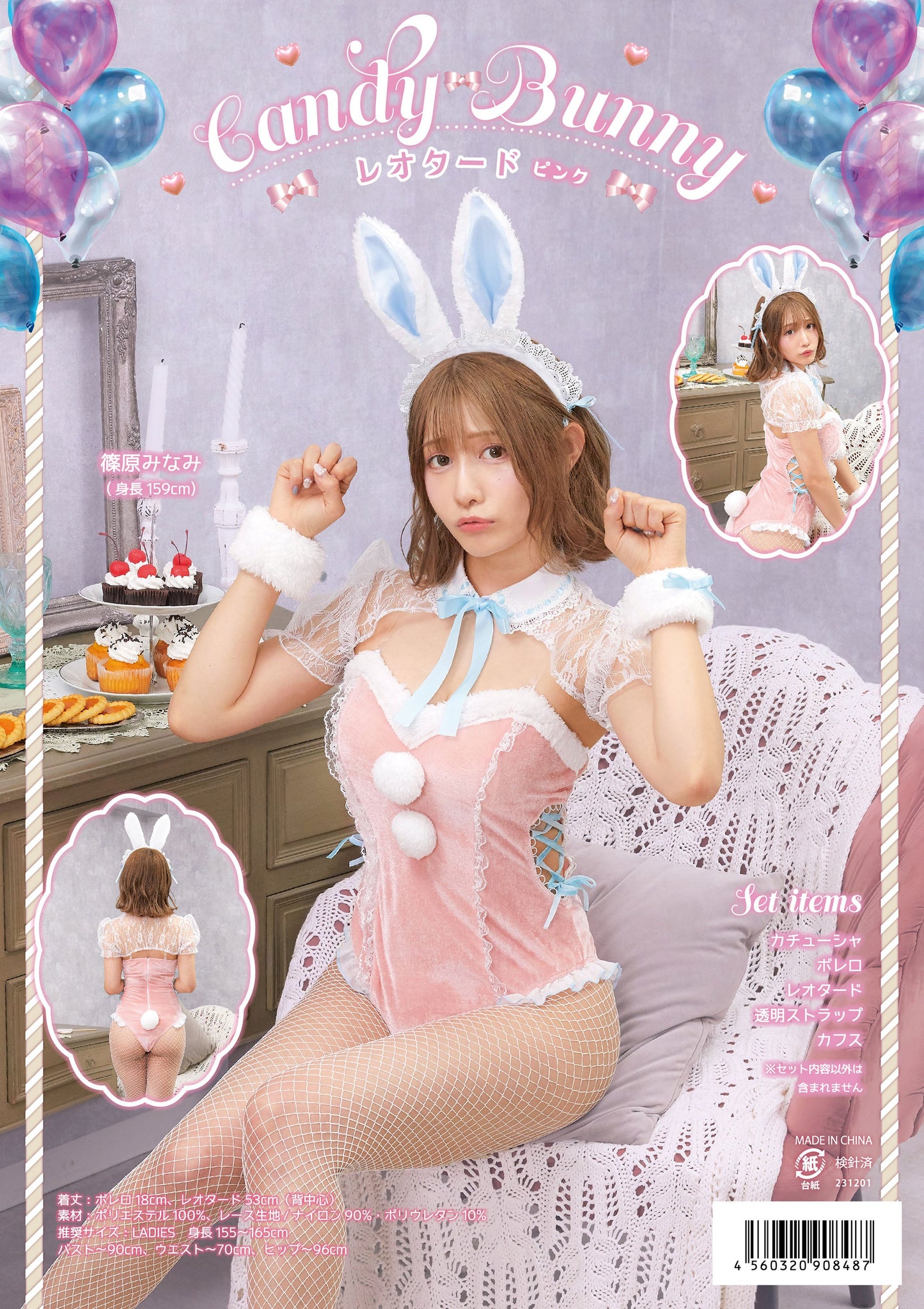 〈篠原みなみちゃん着用〉コスプレ うさぎ イースター キャンディバニー レオタード レディース フリーサイズ ブルー/ピンク【クリアストーン】♡