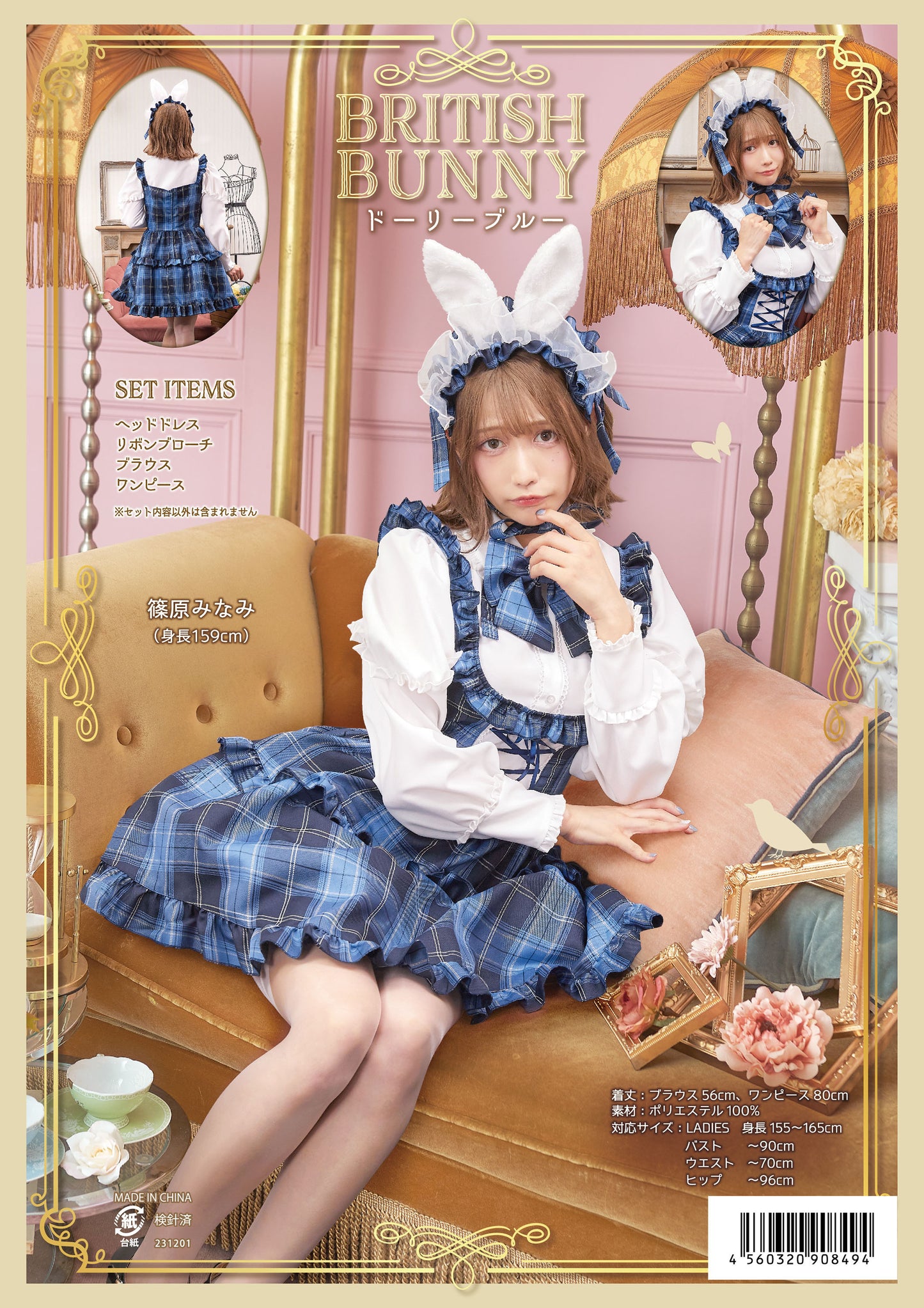 コスプレ うさぎ イースター ブリティッシュバニー ドーリーブルー/ドーリーローズ レディース フリーサイズ ネイビー/ピンク 【クリアストーン】