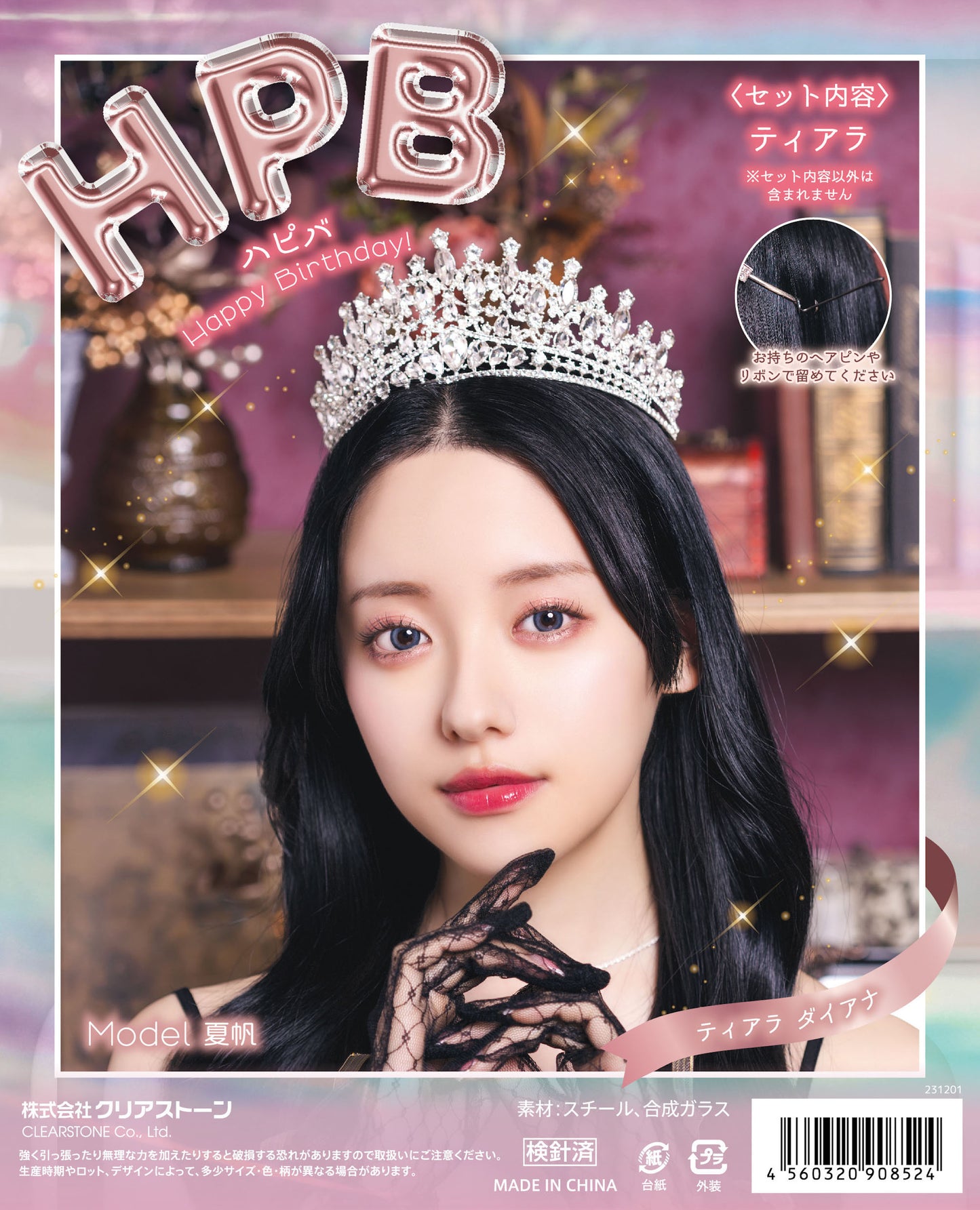 誕生日 お祝い ティアラ 髪飾り 王冠 ティアラ ダイアナ ユニセックス フリーサイズ シルバー【クリアストーン】