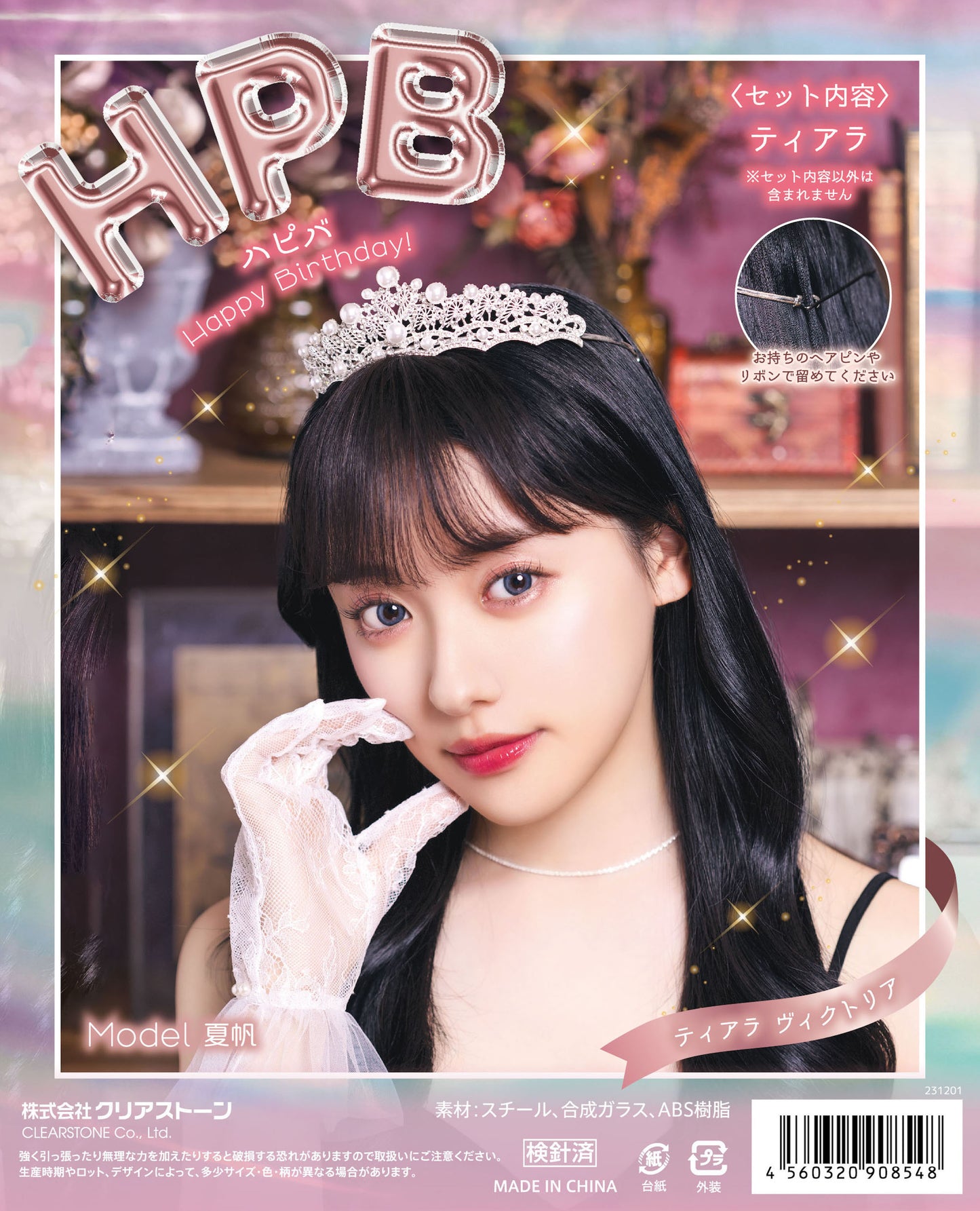 誕生日 お祝い ティアラ 髪飾り 王冠 ティアラ ヴィクトリア ユニセックス フリーサイズ シルバー【クリアストーン】