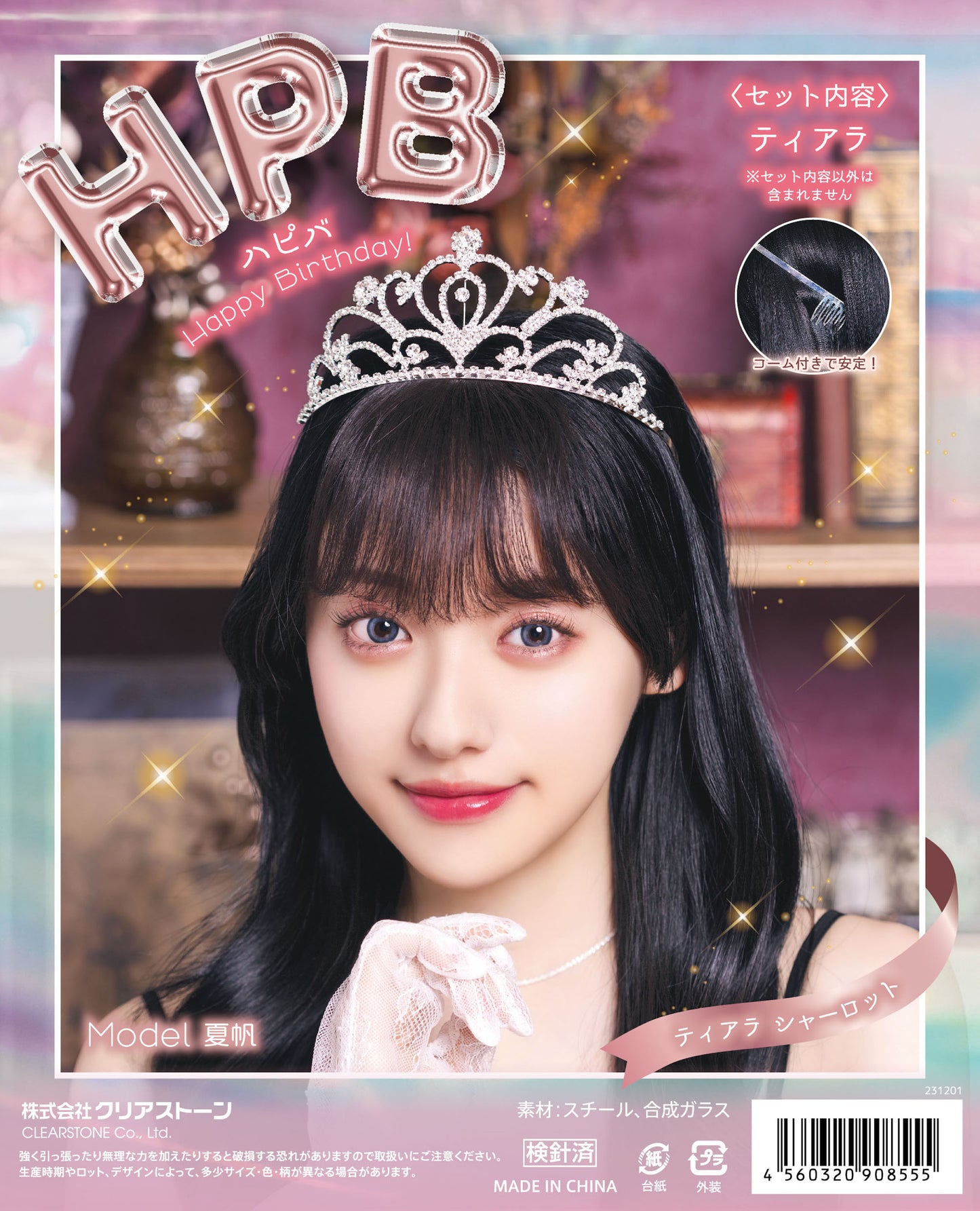 誕生日 お祝い ティアラ 髪飾り 王冠 ティアラ シャーロット ユニセックス フリーサイズ シルバー【クリアストーン】