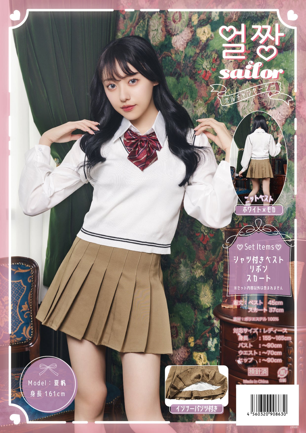 コスプレ 制服 オルチャンセーラー ニット ホワイトモカ レディース フリーサイズ 【クリアストーン】♡